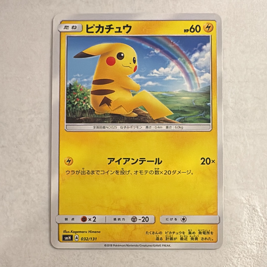 ピカチュウ: プロモ[SM-P 224](プロモーションカード「SM-P」)の新品