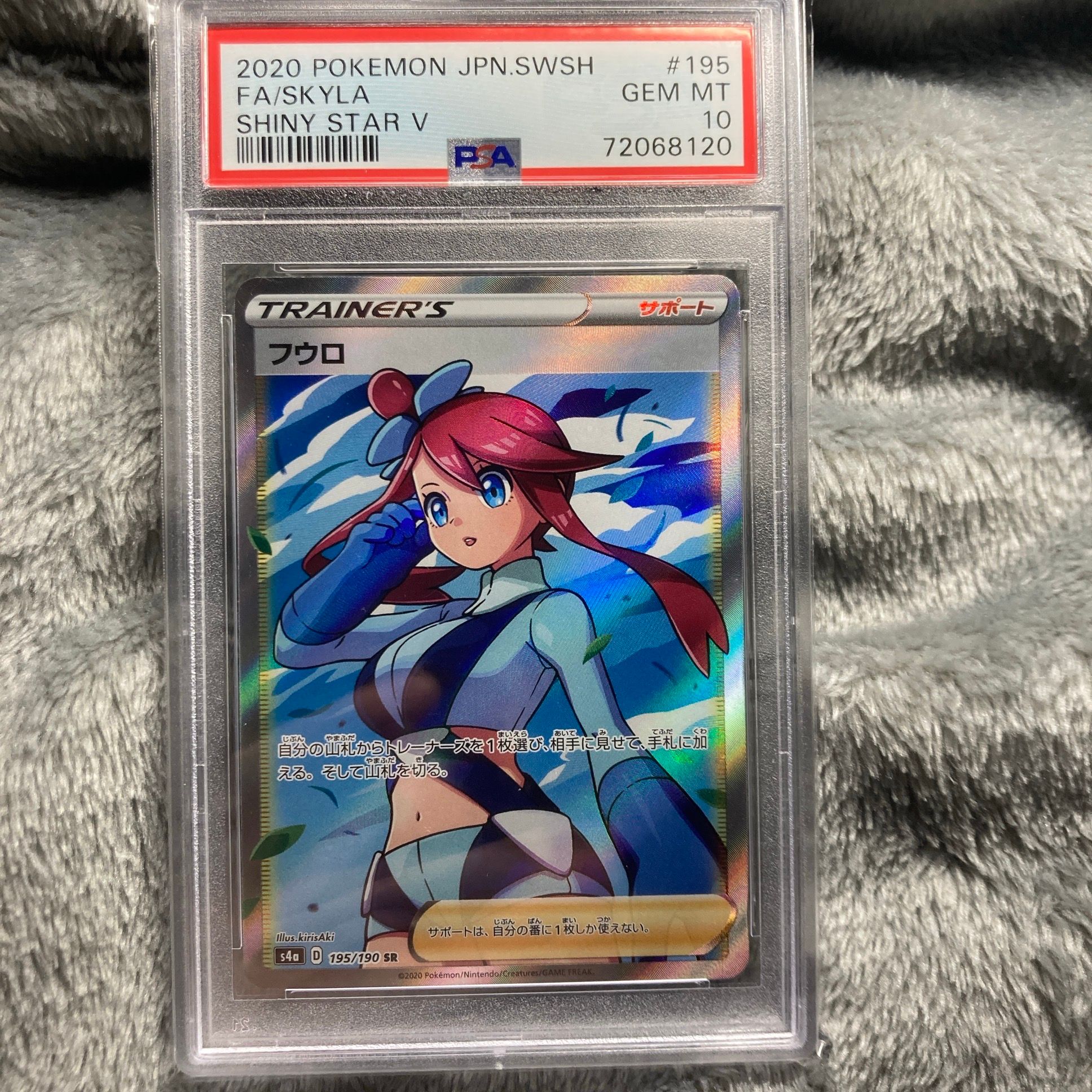 フウロ SR[S4a 195/190](ハイクラスパック「シャイニースターV」)