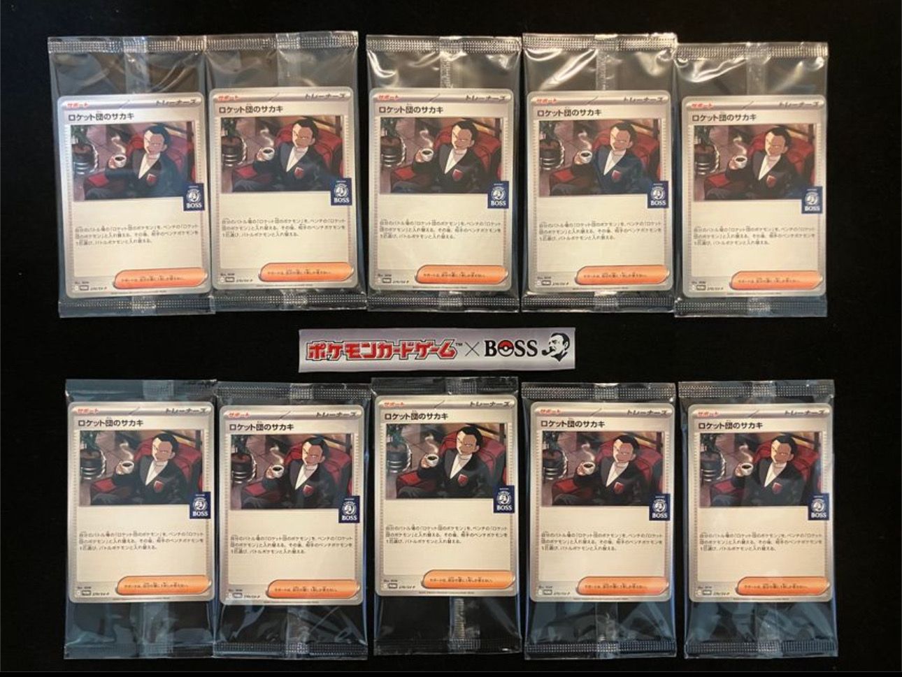 ロケット団のサカキ P [SV-P 270](プロモーションカード「ポケモンカードゲーム×BOSS 割るだけクラフトボスカフェ2本パック付属」)