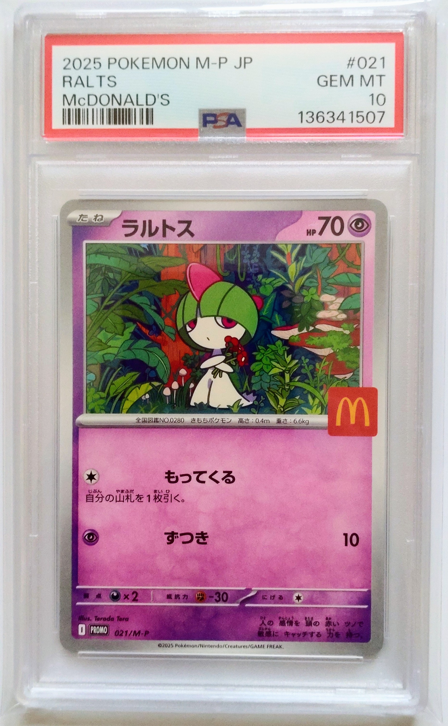 ラルトス P 021/M-P 「マクドナルドオリジナル ハッピーセットPSA10 PSA10鑑定済〕ラルトス(マクドナルド)【P】{021/M-P}