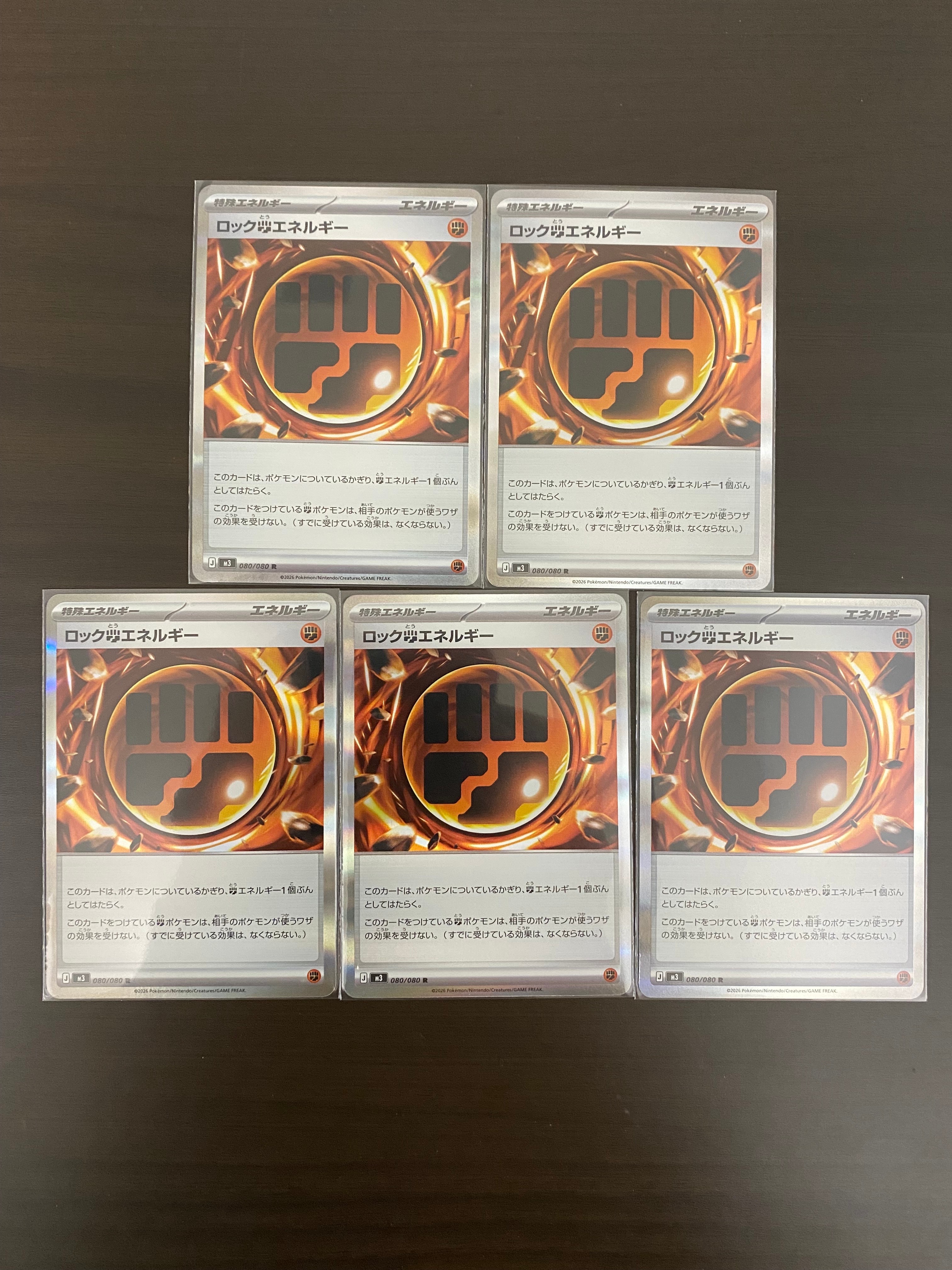 ロック闘エネルギー R [M3 080/080](拡張パック「ムニキスゼロ」)