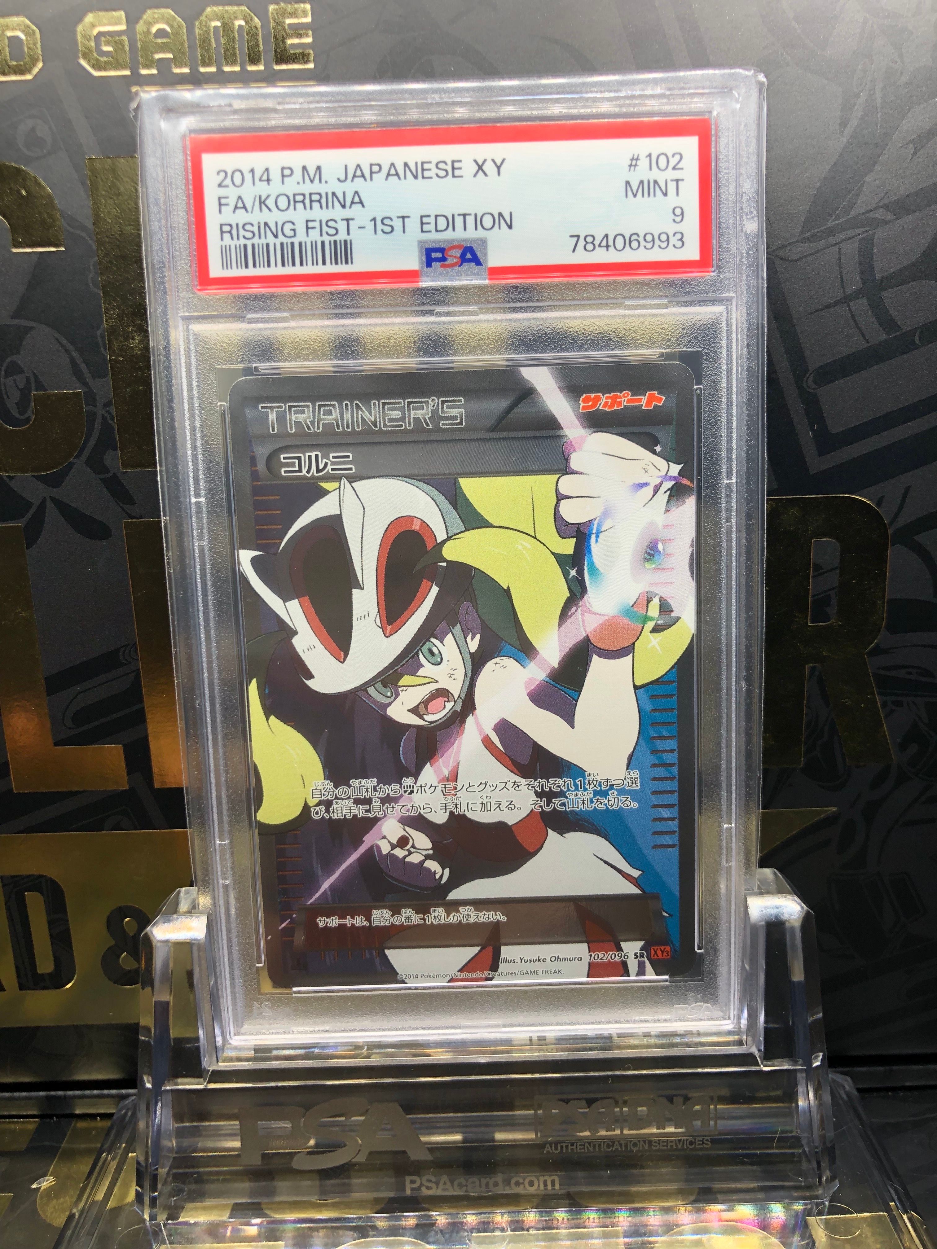 コルニ SR :1ED [XY3 102/096](拡張パック「ライジングフィスト」)