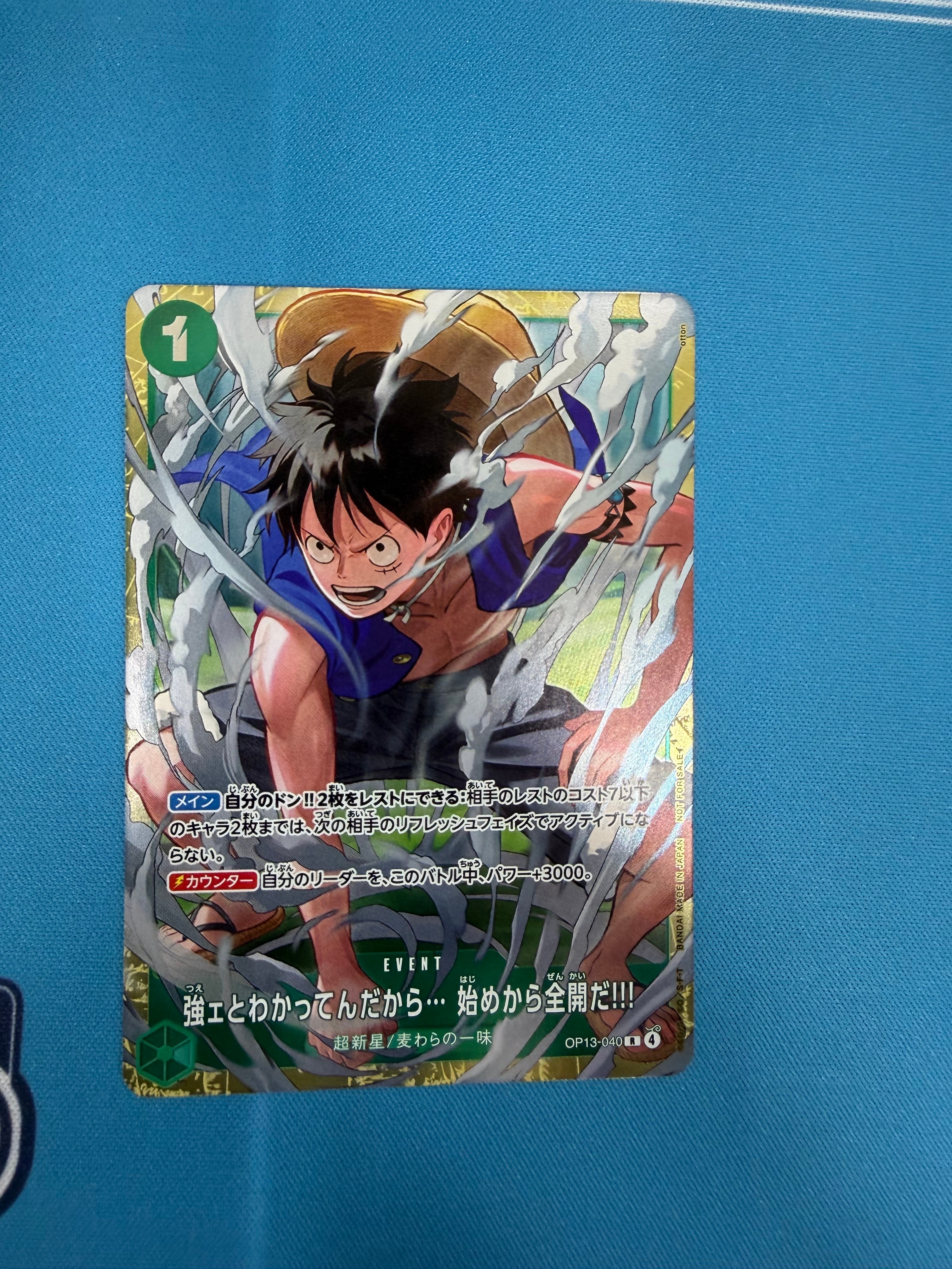 強ェとわかってんだから... 始めから全開だ!!! R :優勝記念品 [OP13-040](プロモーションカード「スタンダードバトル 2026年6月」)