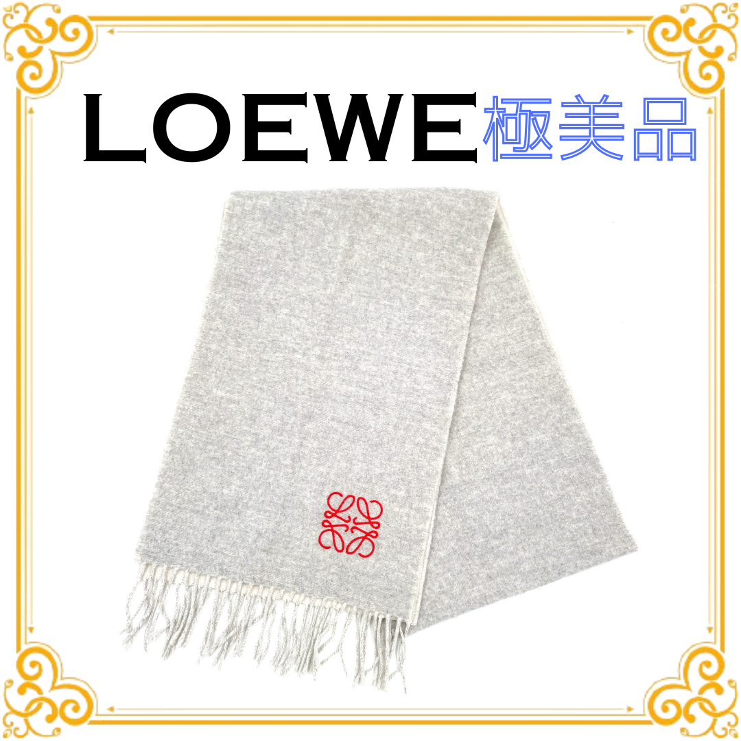 ロエベ アナグラム マフラー ストール カシミヤ ウール レディース グレー