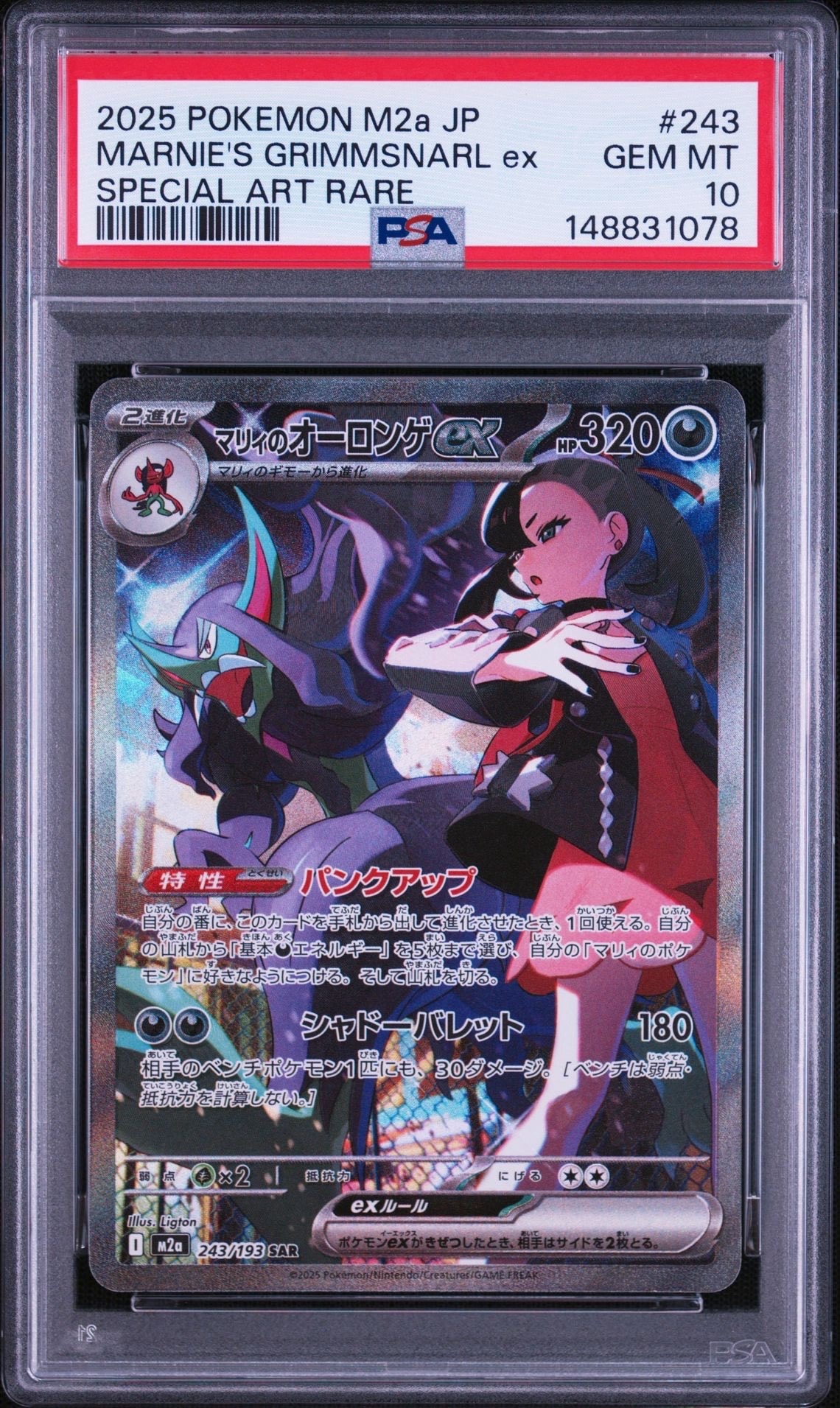 ブースターEX RR :1ED [CP3 007/032](コンセプトパック「ポケキュン
