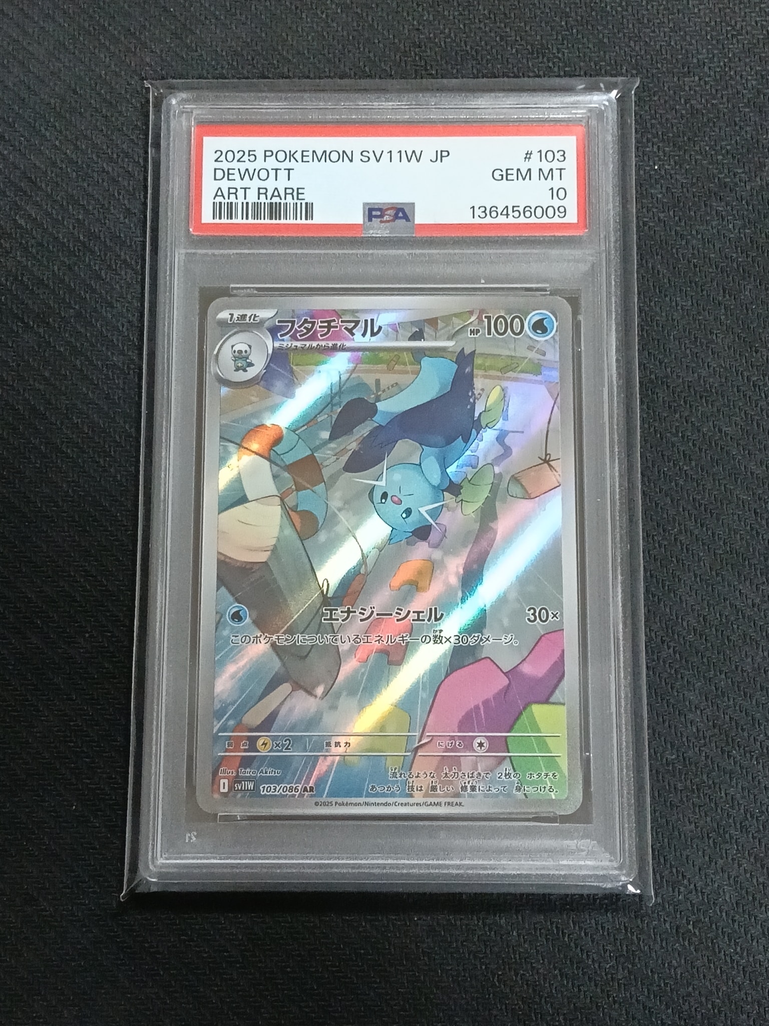 カビゴン AR[SV2a 181/165](強化拡張パック「ポケモンカード151」)の