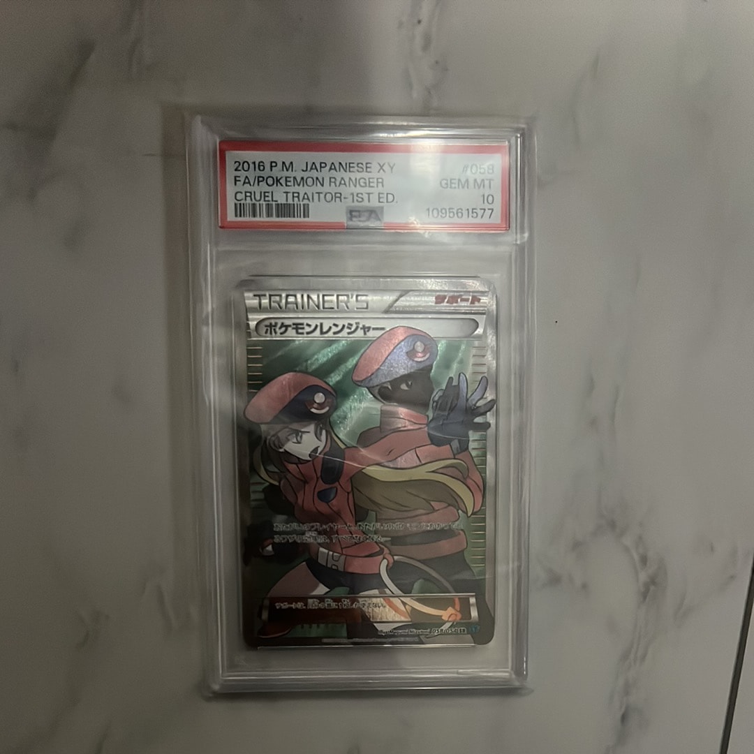 ポケモンレンジャー 水色 SR :1ED [XY11-1 058/054](拡張パック「冷酷の反逆者」)