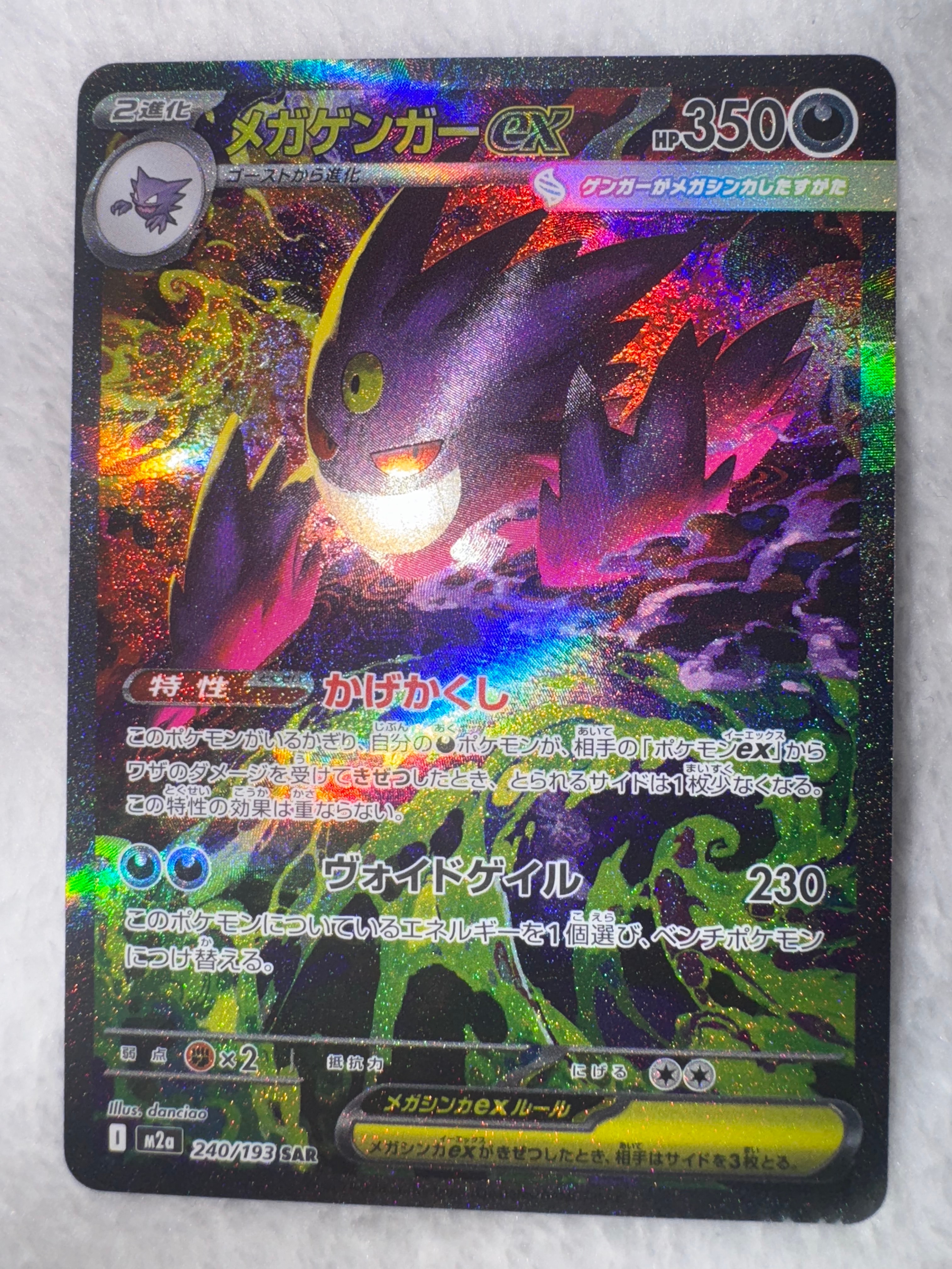 【PSA10】メガリザードンX ex MA M2a 223/193 ④ PSL PSA 10 Mega Charizard X ex MA 223/193 M2a MEGA Dream ex