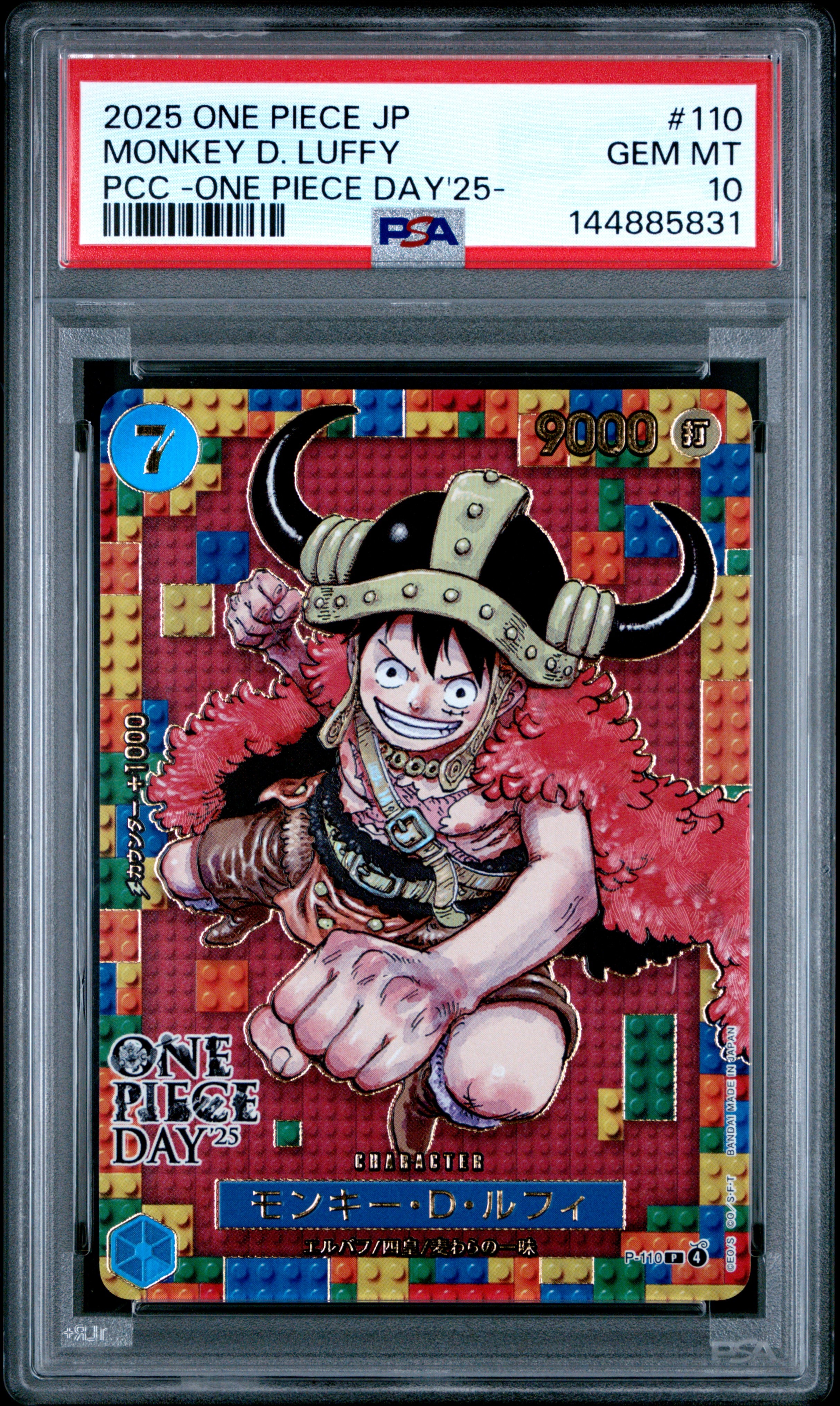 PSA10】モンキー・D・ルフィ P [P-110](プレミアムカードコレクション