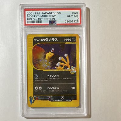美品】 マツバのヤミカラス 初版 1st マツバのヤミカラス ☆ ポケモン 美品】 マツバのヤミカラス 初版 1st マツバのヤミカラス ☆ ポケモン
