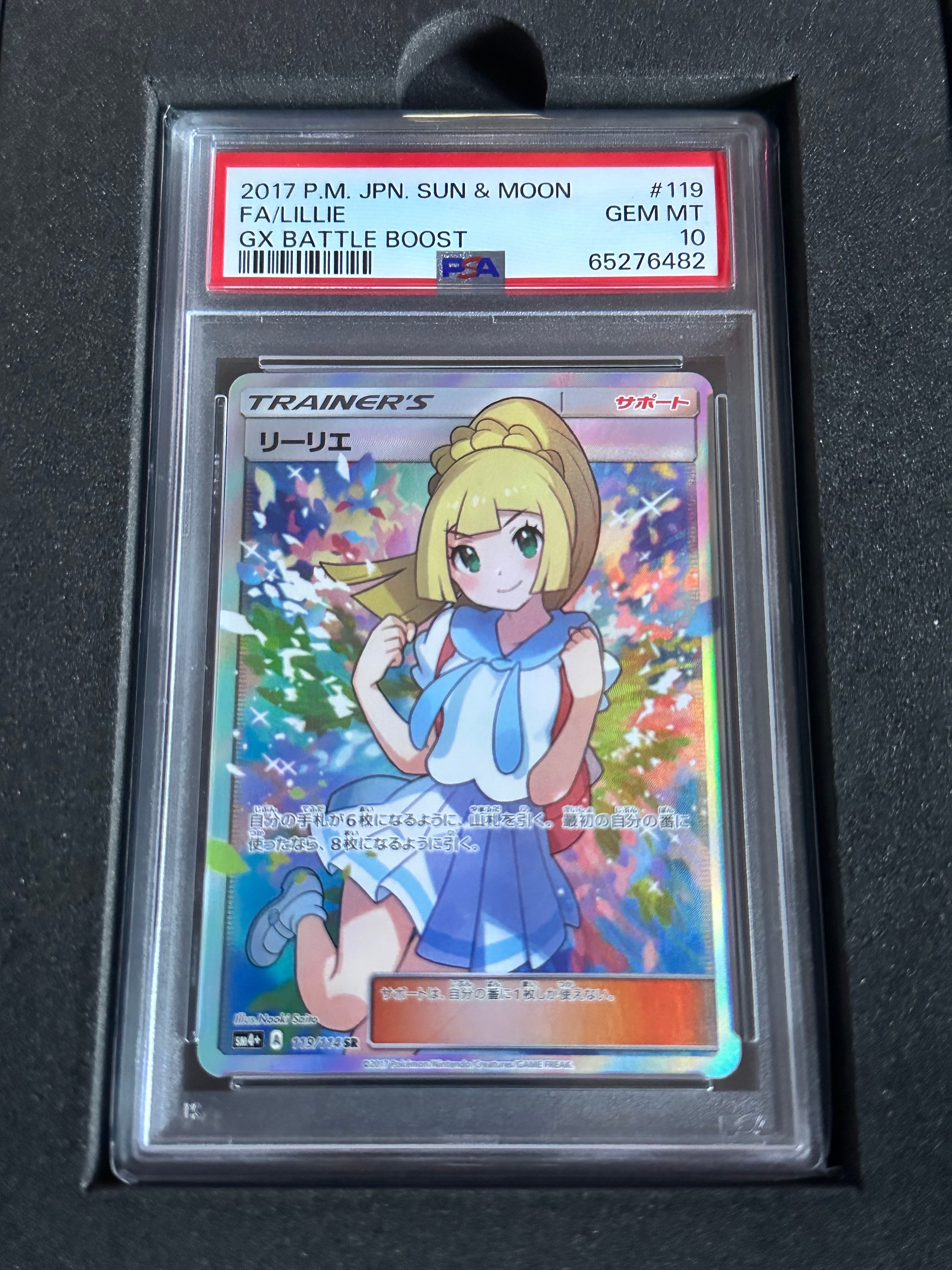 リーリエ（がんばリーリエ） SR[SM4+ 119/114](ハイクラスパック「GX