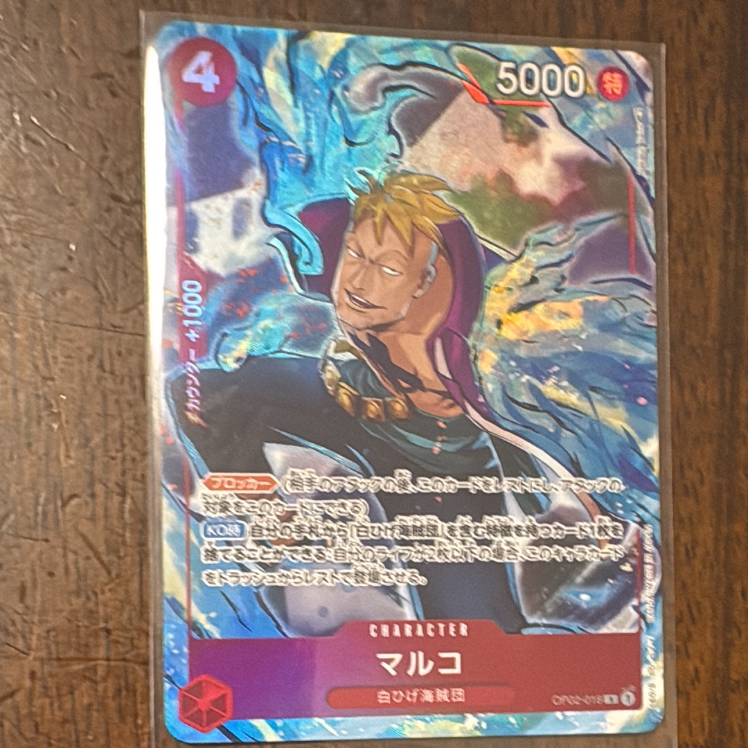マルコ R-P [OP02-018] (ブースターパック頂上決戦)
