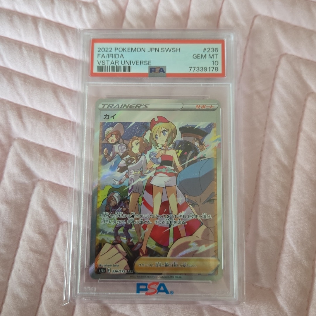 カイ SAR[s12a 236/172](ハイクラスパック「VSTARユニバース」)