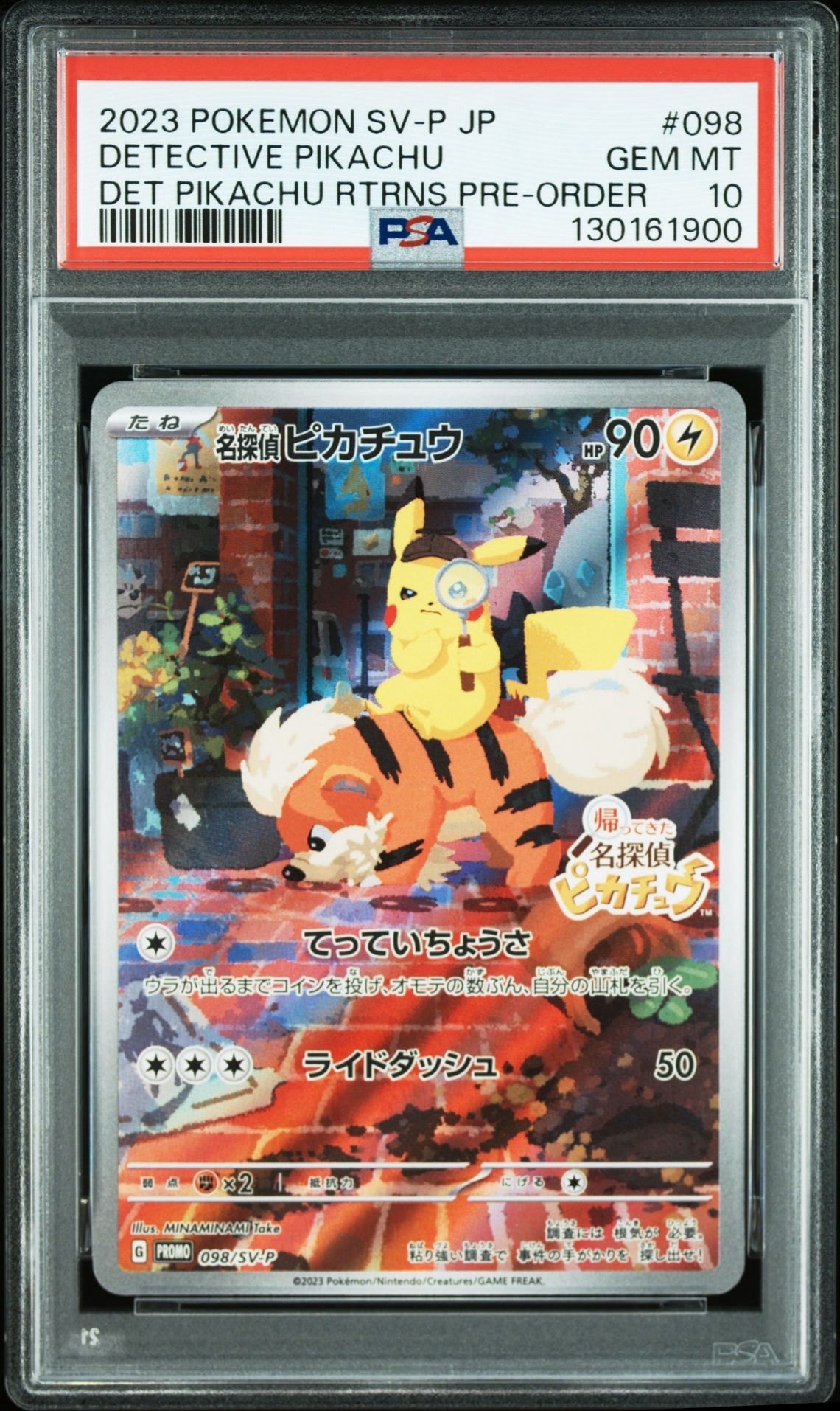 名探偵ピカチュウ: プロモ [SV-P 098](プロモーションカード「SV-P」)