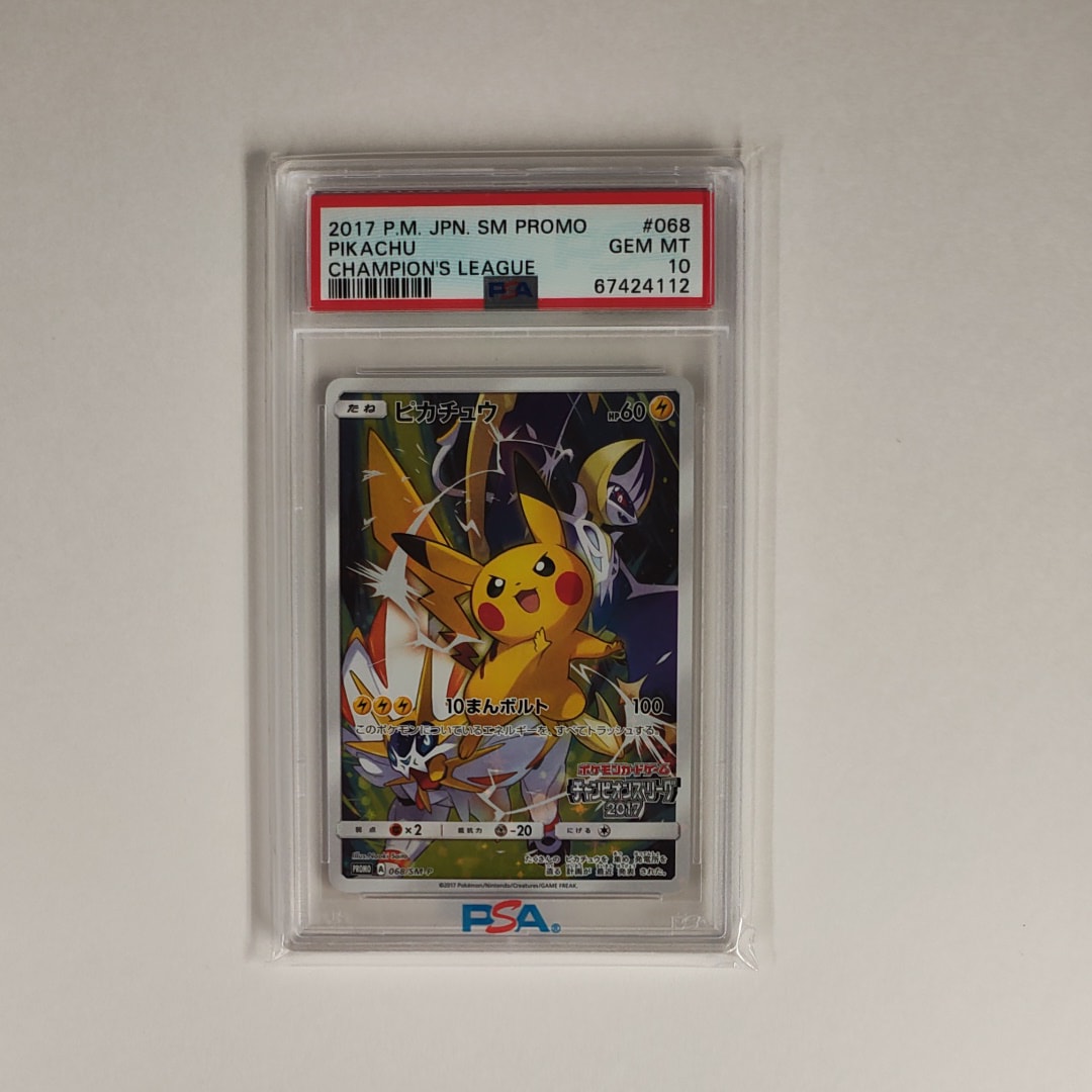 ピカチュウ: プロモ[SM-P 068](プロモーションカード「SM-P」)