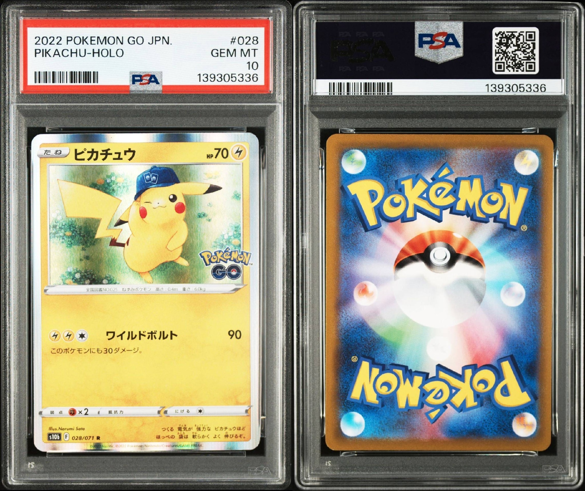 ピカチュウ R[s10b 028/071](強化拡張パック「Pokemon GO」)通販・買取