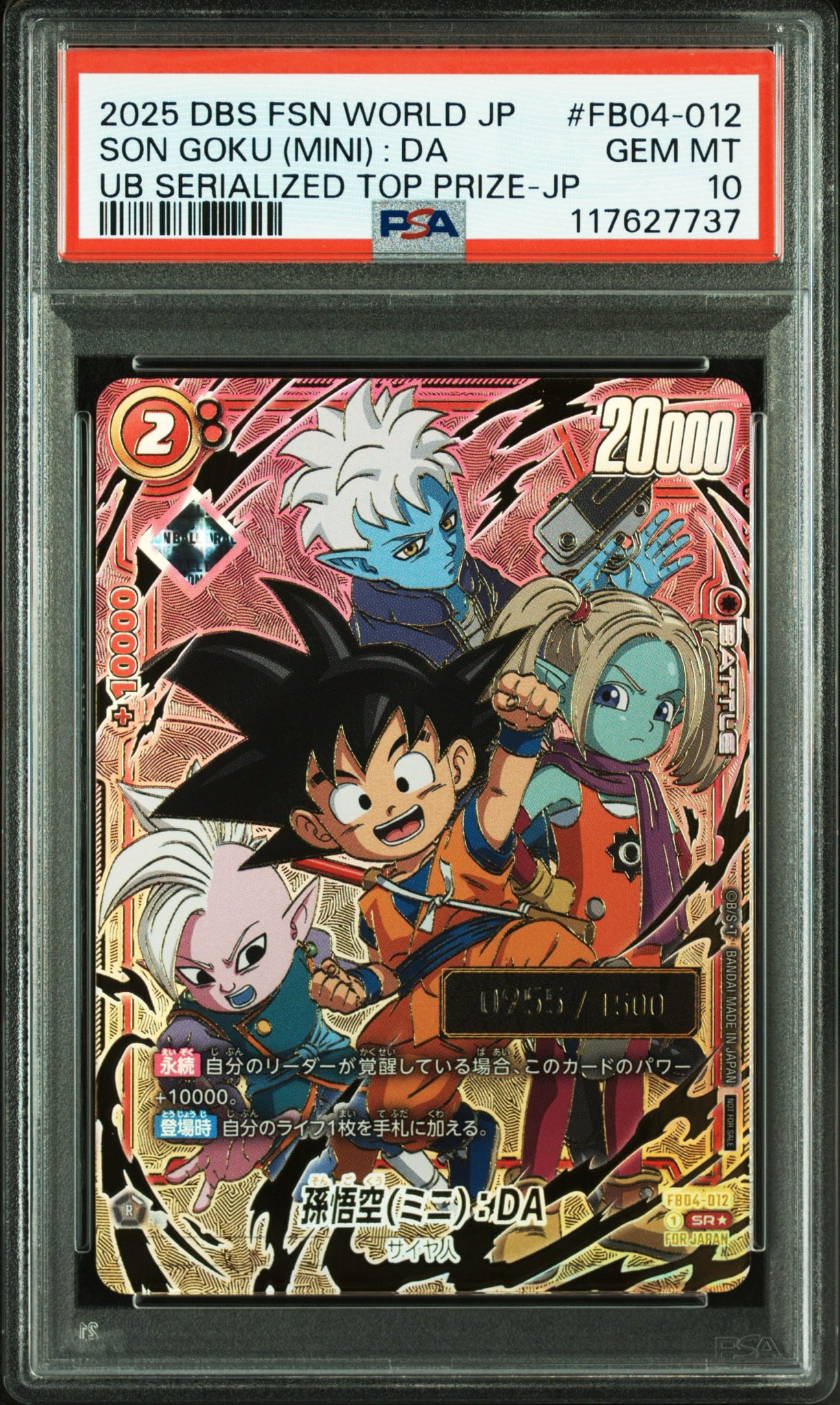 PSA10】孫悟空(ミニ)：DA SR☆ [FB04-012](フュージョンワールド