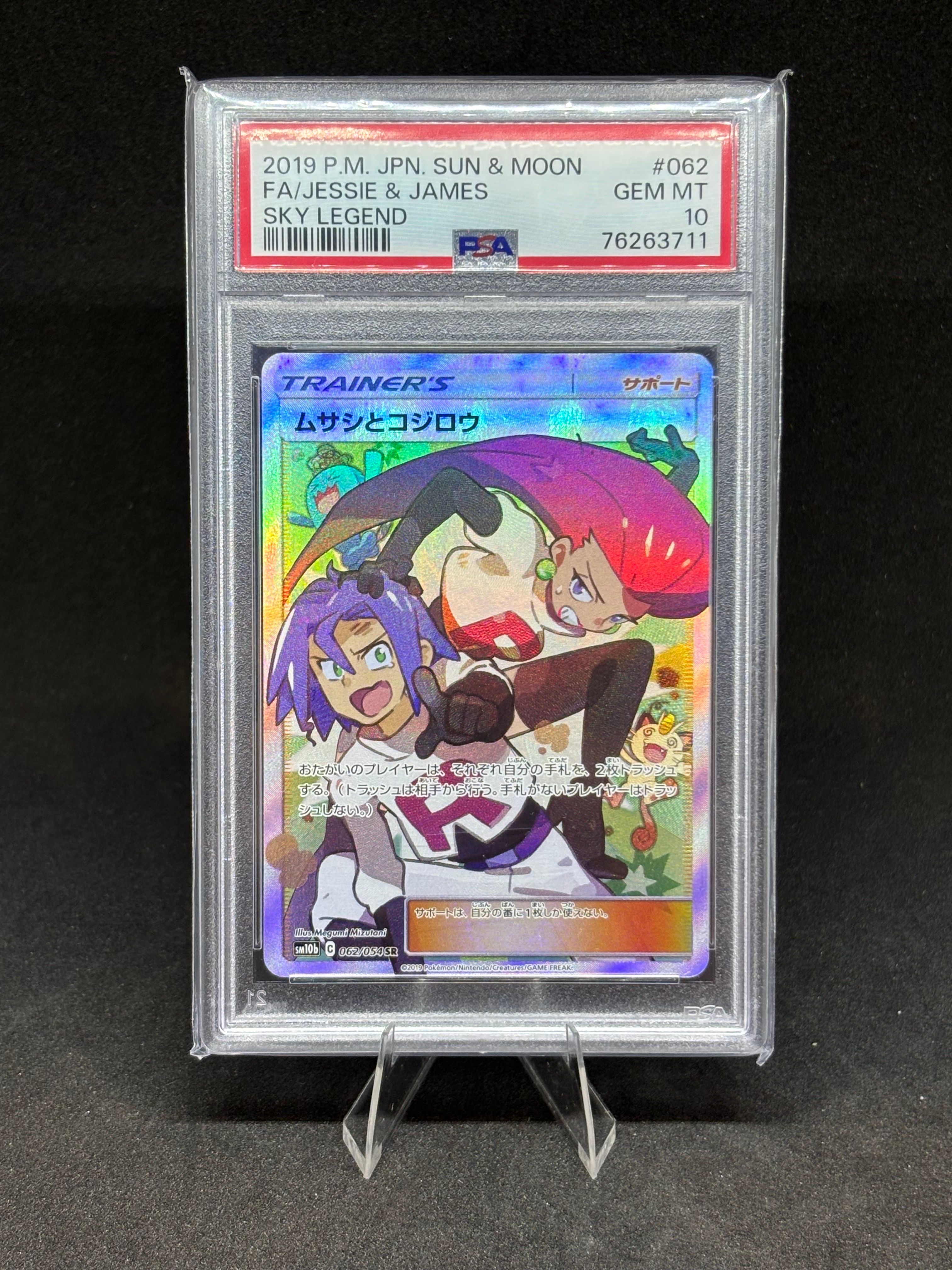 PSA 10]Jessie & James SR[SM10b 062/054](Enhanced Expansion Pack