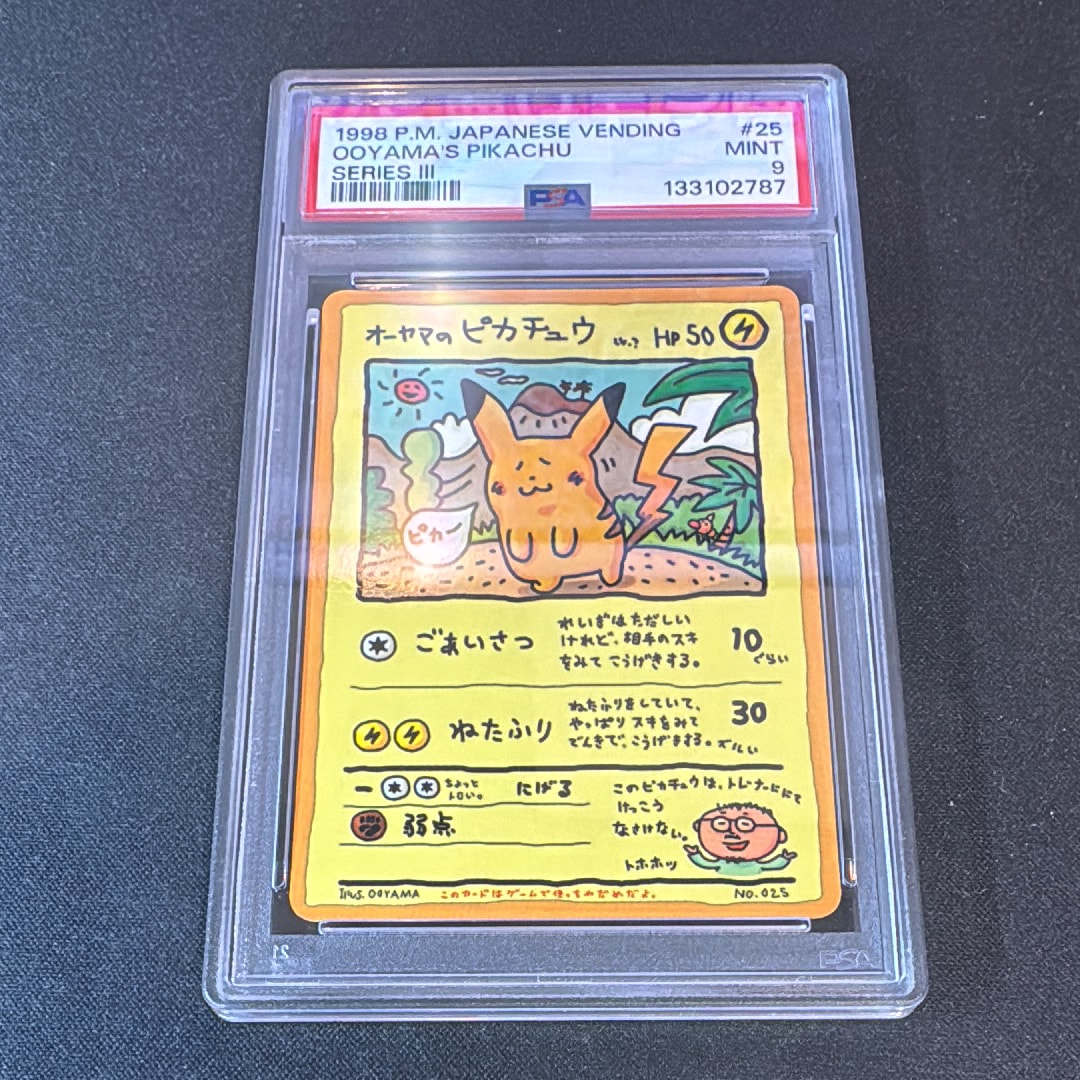 PSA9】オーヤマのピカチュウ: 旧裏[PMCG-EX](拡張シート) 1枚の中古