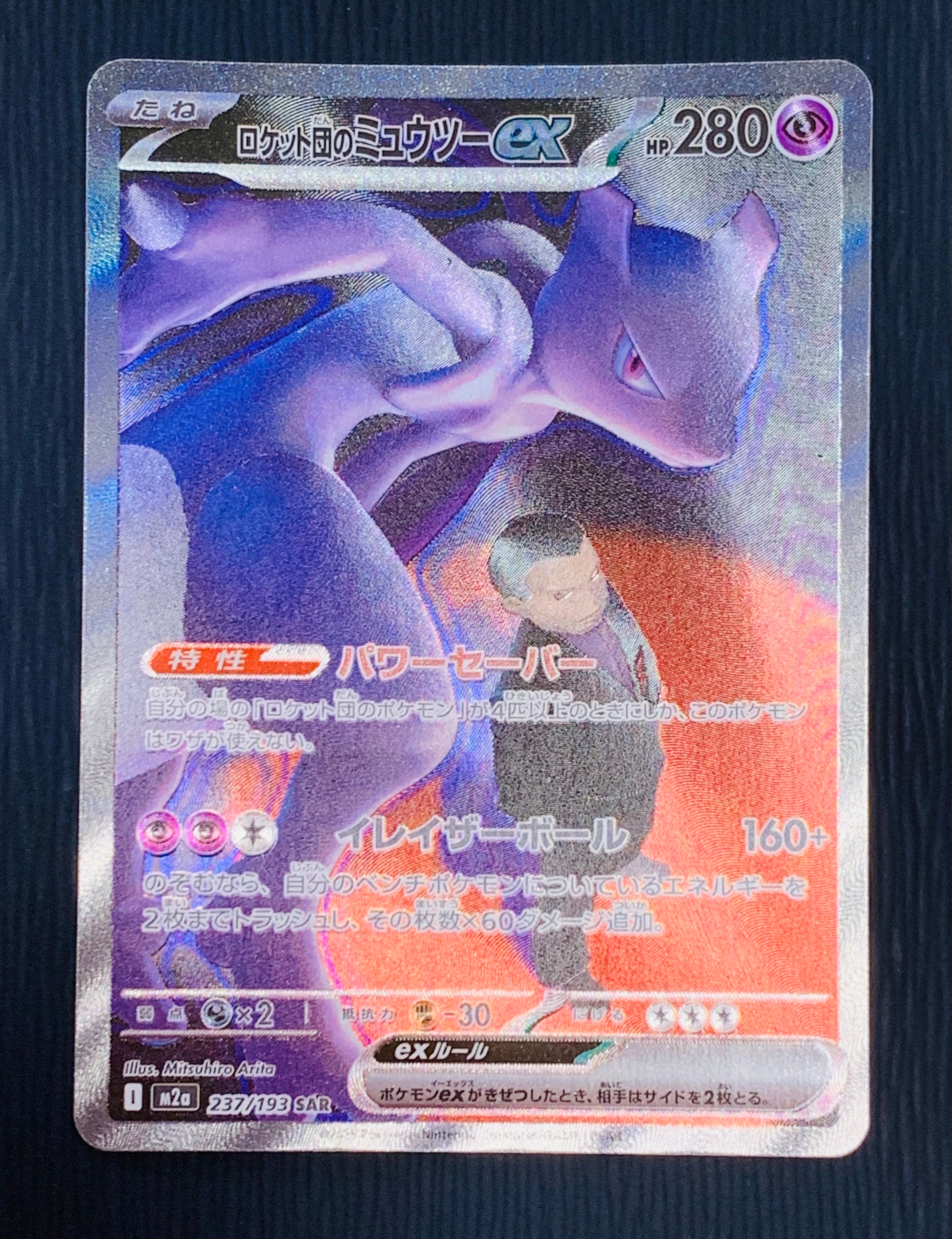 レックウザ :モンスターボール/オシャボミラー [M2a 127/193](ハイ