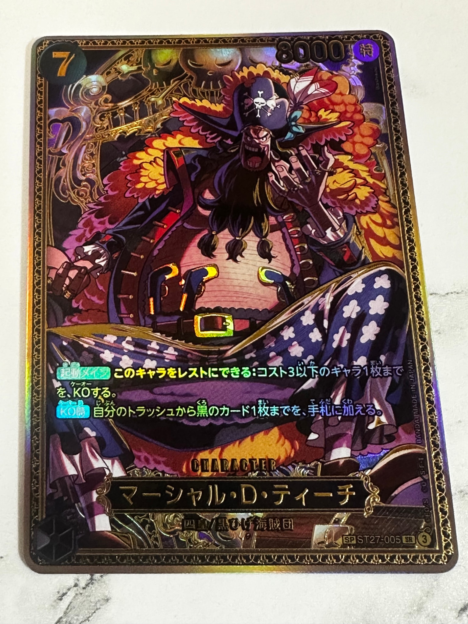 マーシャル・D・ティーチ SR-SPC :新四皇スペシャルカード [ST27-005](ブースターパック「世界最強の戦士」)