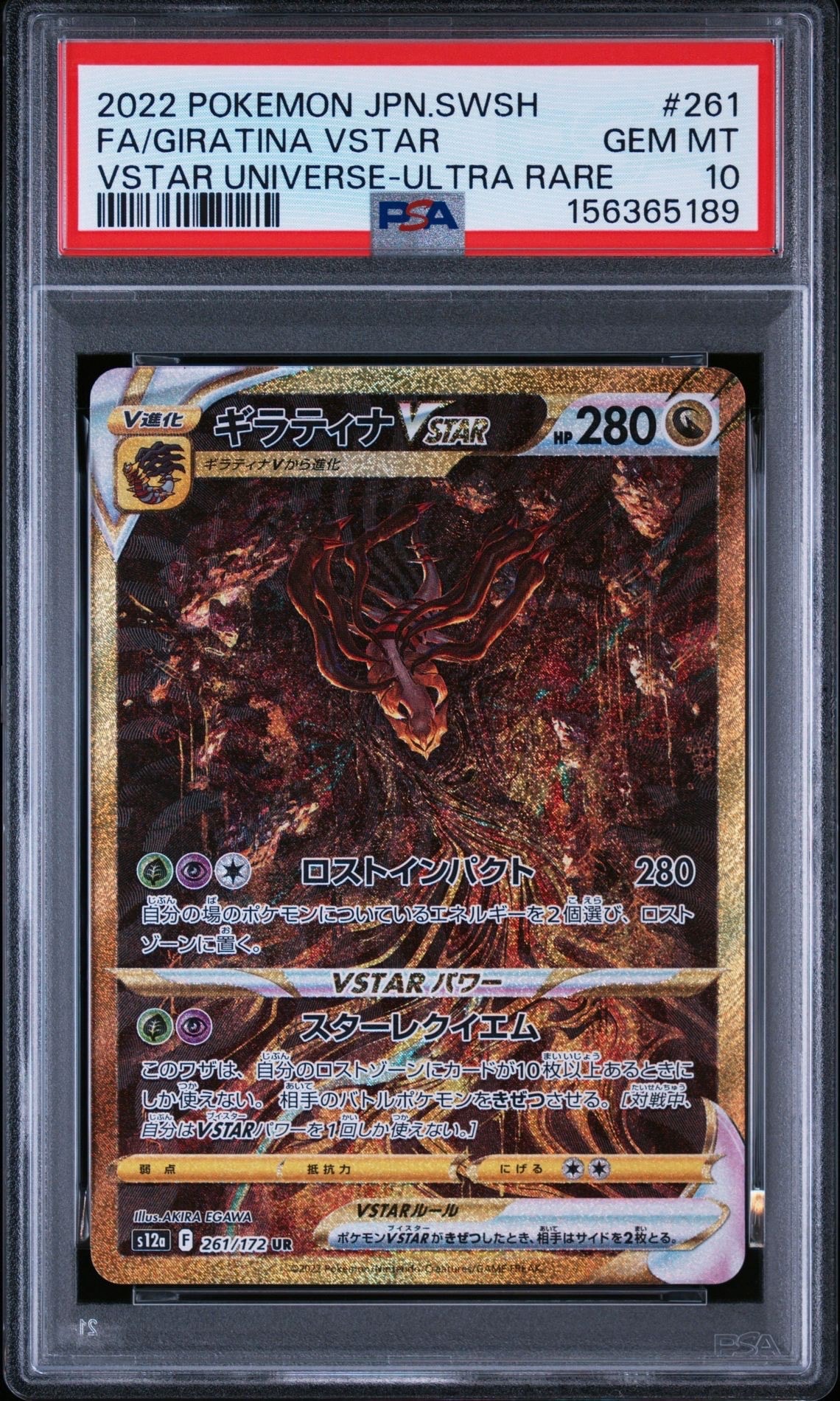 ワタルのキングドラ ○ :1ED [VS 102/141](ハーフデッキ「リーダーズ