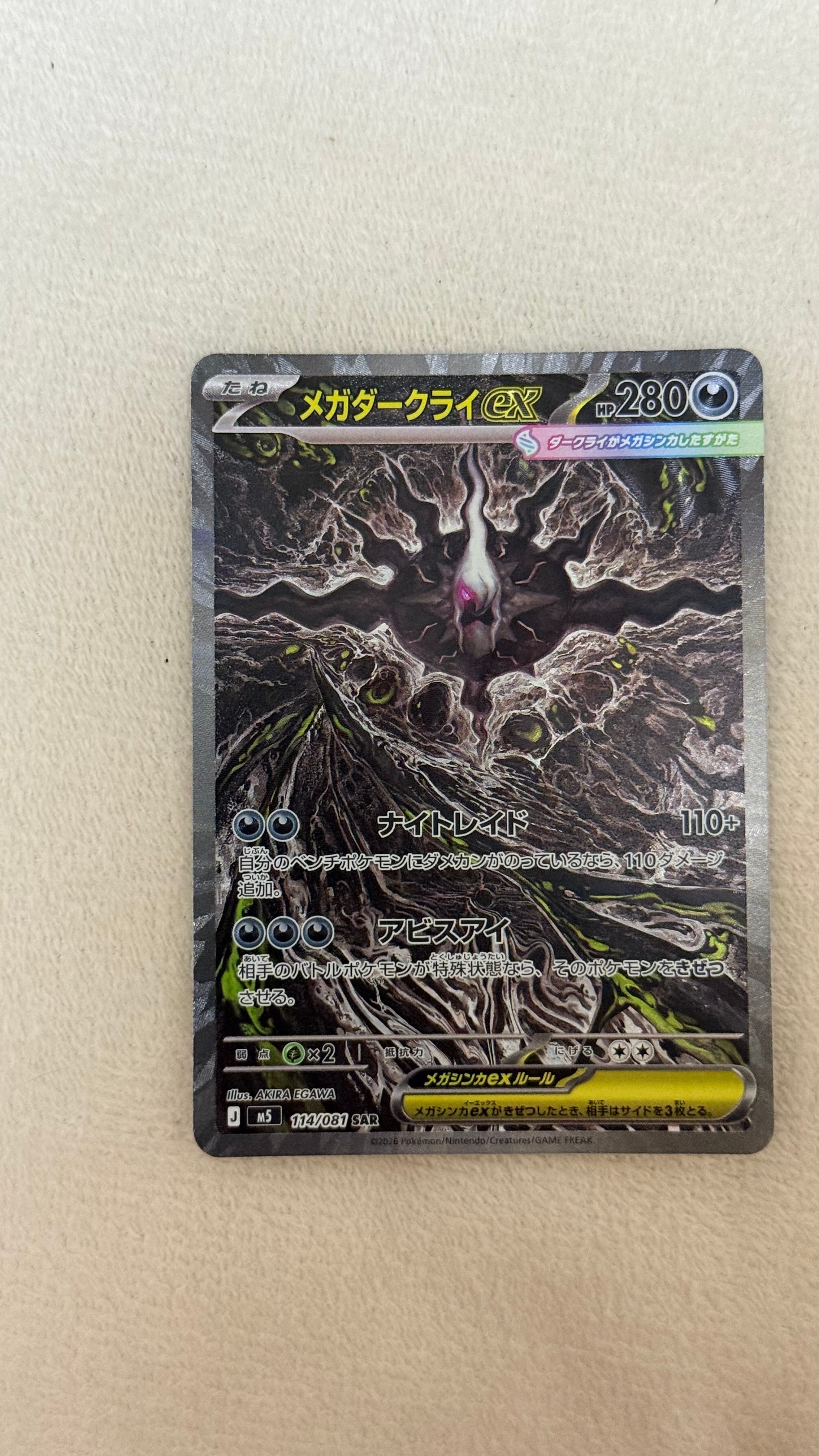 ラティアス☆ ◇: 1ED[PCG2 065/082](拡張パック「蒼空の激突」)の新品