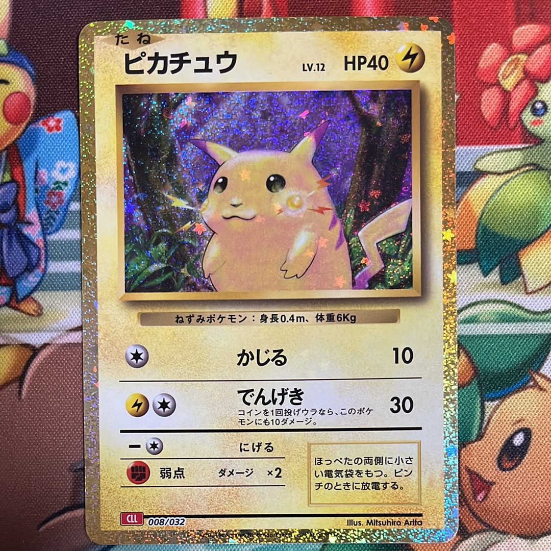 ピカチュウ [CLL 008/032](ポケモンカードゲーム Classic)