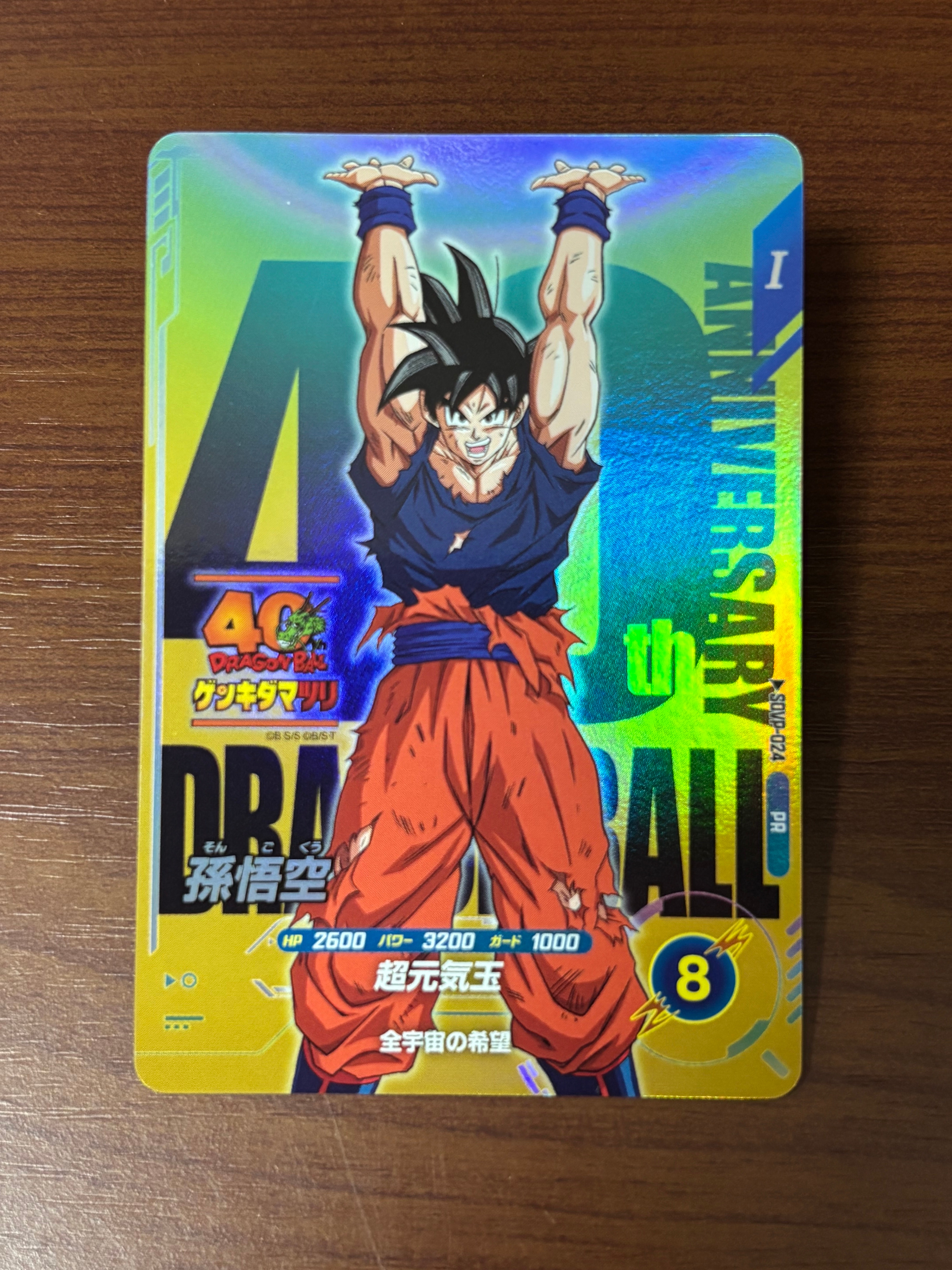 ドラゴンボールスーパーダイバーズ トレカ (シングルカード) 人気