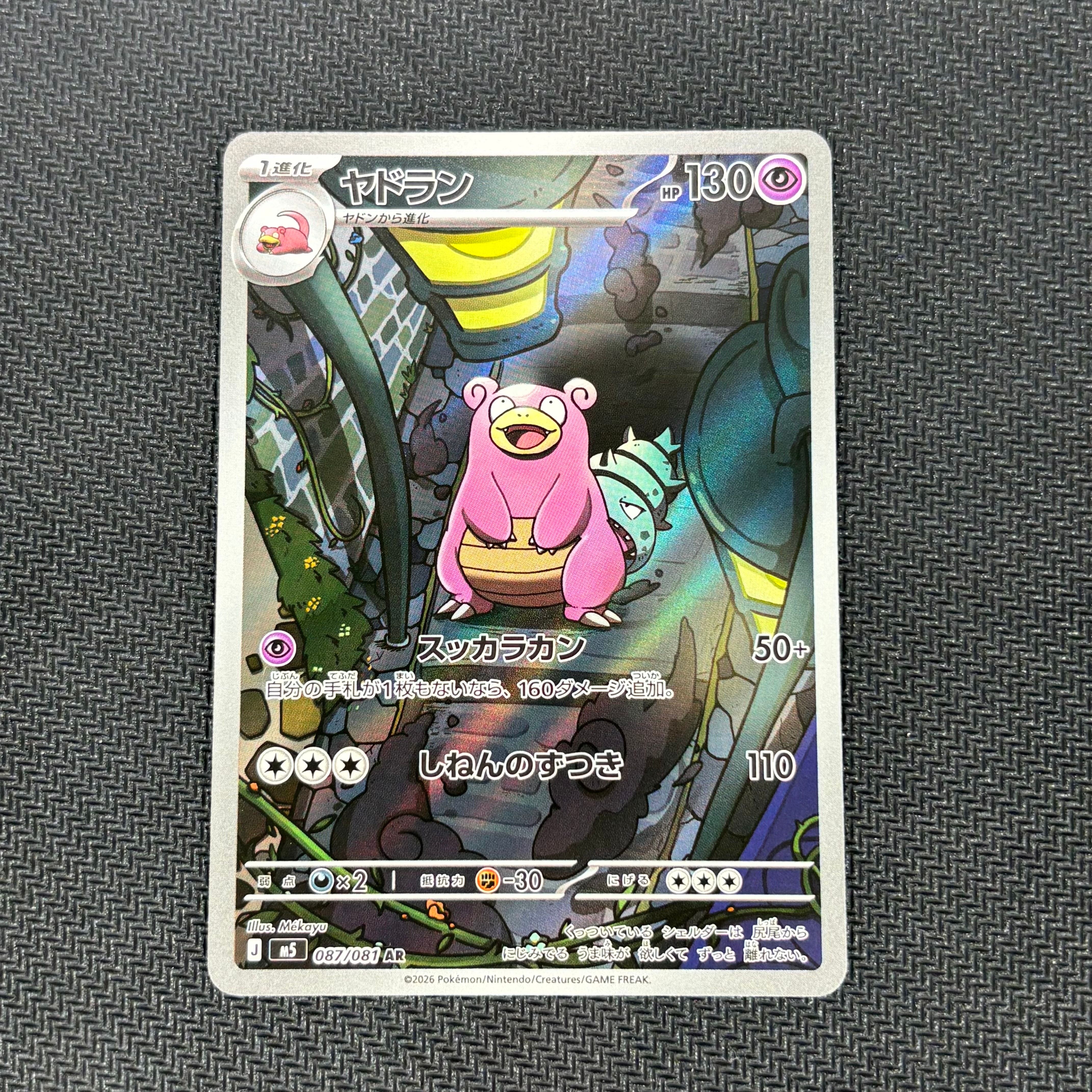 PSA10】ゼニガメ 初版 : 旧裏 [PMCG1-1](拡張パック