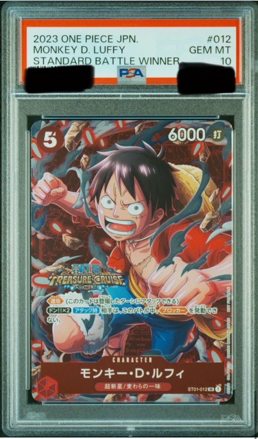 モンキー・D・ルフィ SR [ST01-012] (スタンダードバトル 優勝記念品)
