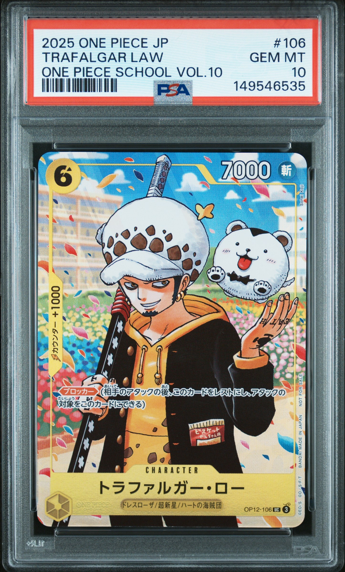 トラファルガー・ロー UC [OP12-106](プロモーションカード「ONE PIECE学園 10巻 付録」)