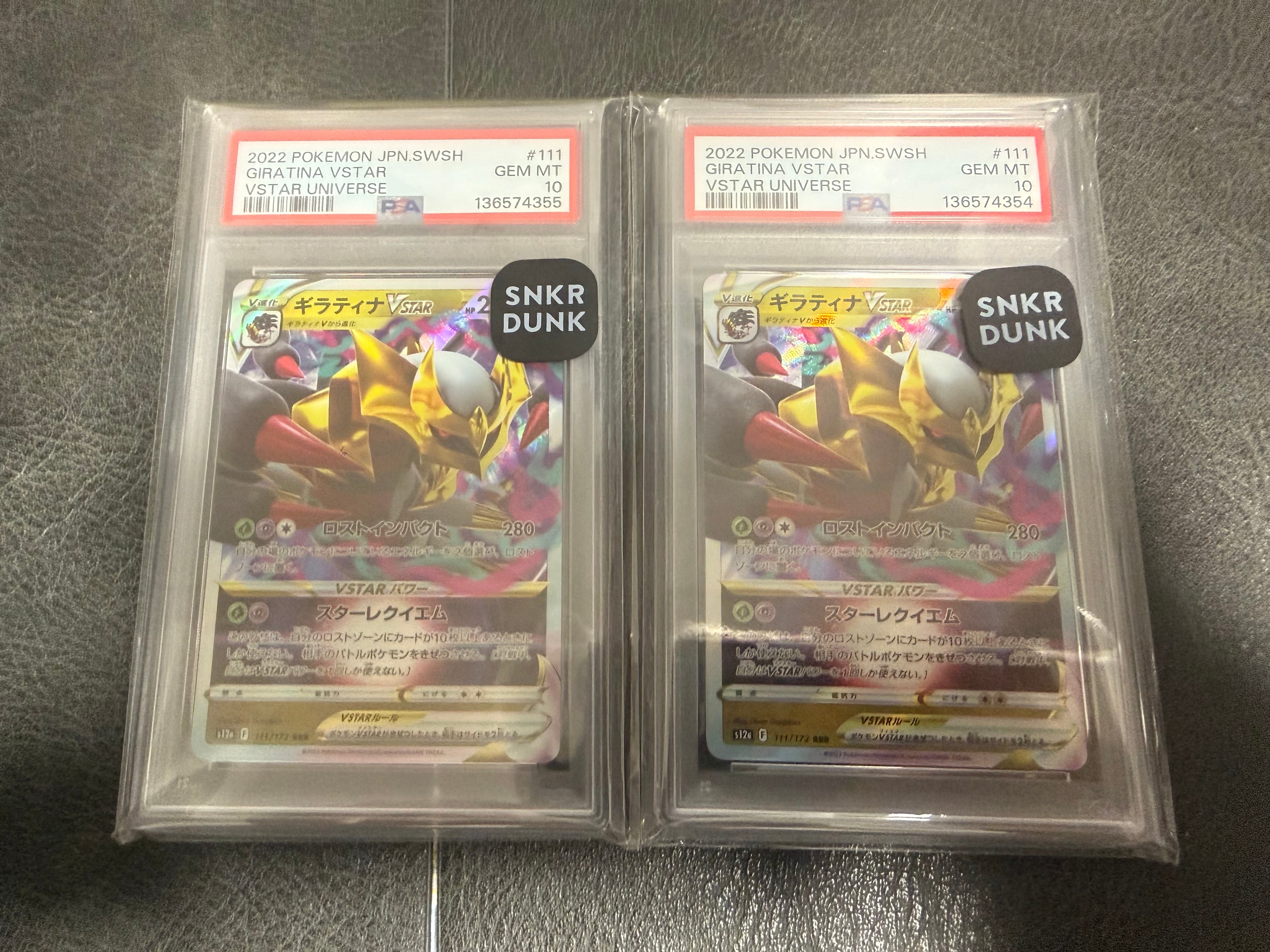 ギラティナVSTAR RRR [s12a 111/172](ハイクラスパック「VSTARユニバース」)