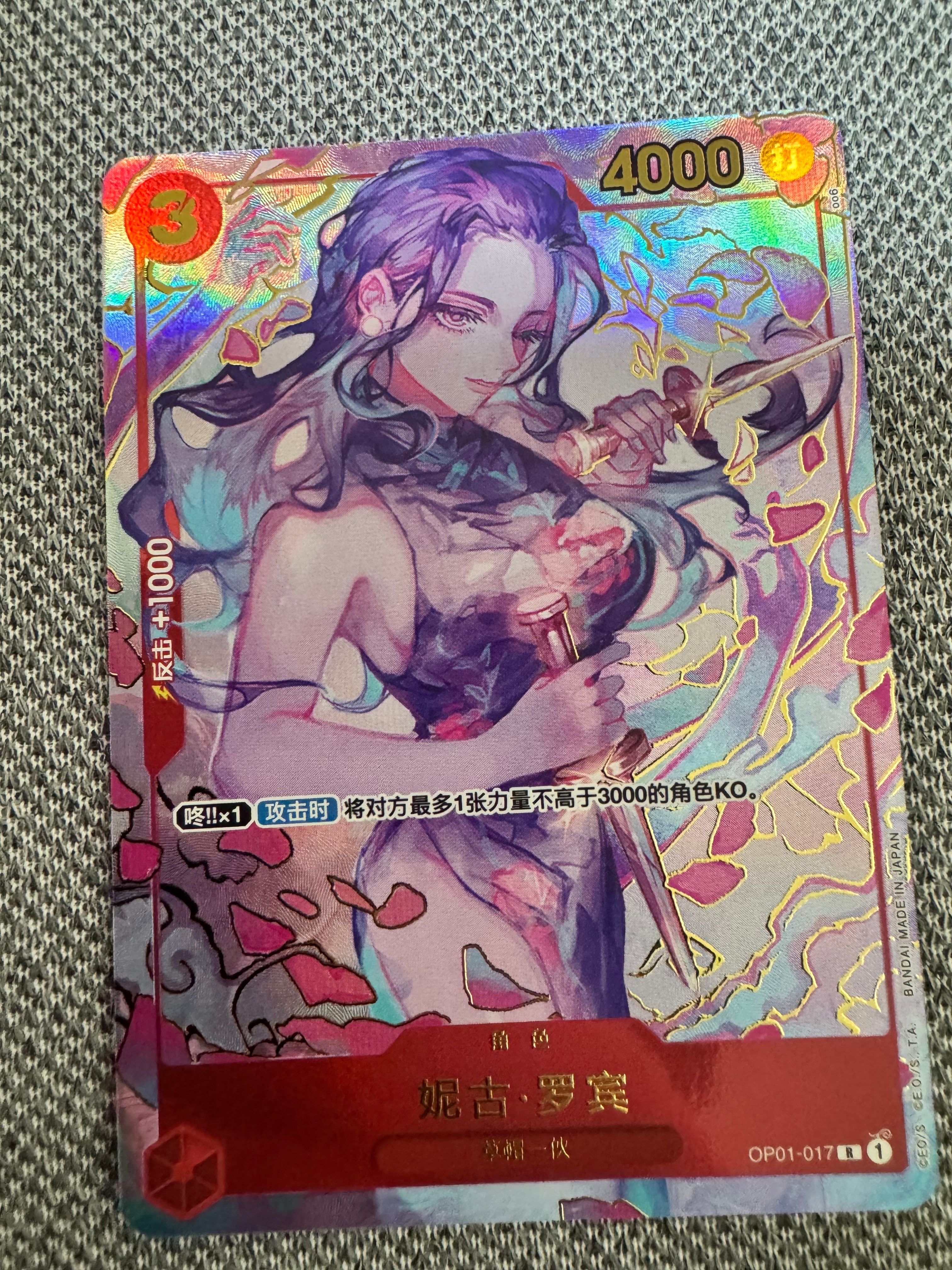 ドン!!カード : ウソップ スーパーパラレル (プレミアムブースター