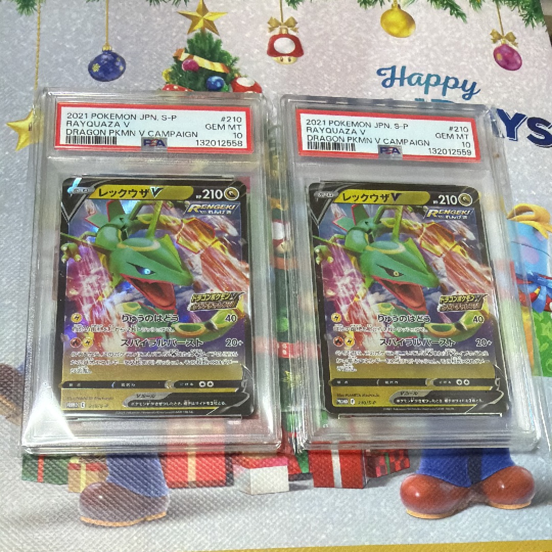 おまけ付き　PSA10 ポケモンカード レックウザV プロモ 210/S-P レックウザV(210/S-P) | プロモ | ドラゴンスター ネット買取