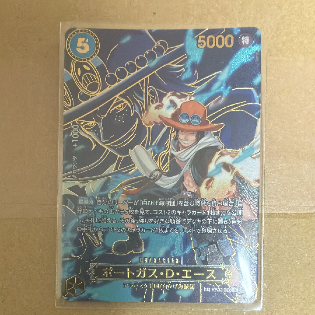 PSA10】ポートガス・D・エース R-SPC [EB02-028](ブースターパック