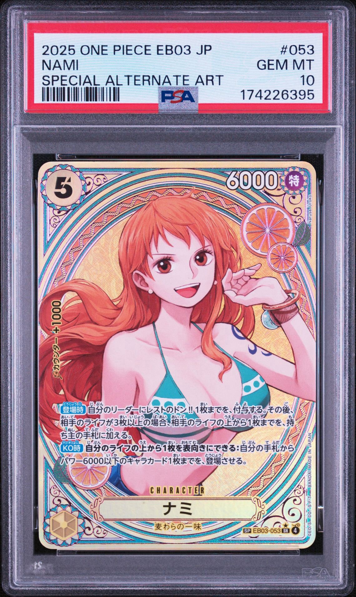 PSA9】ナミ SR-SPC [EB03-053](エクストラブースター「ワンピース