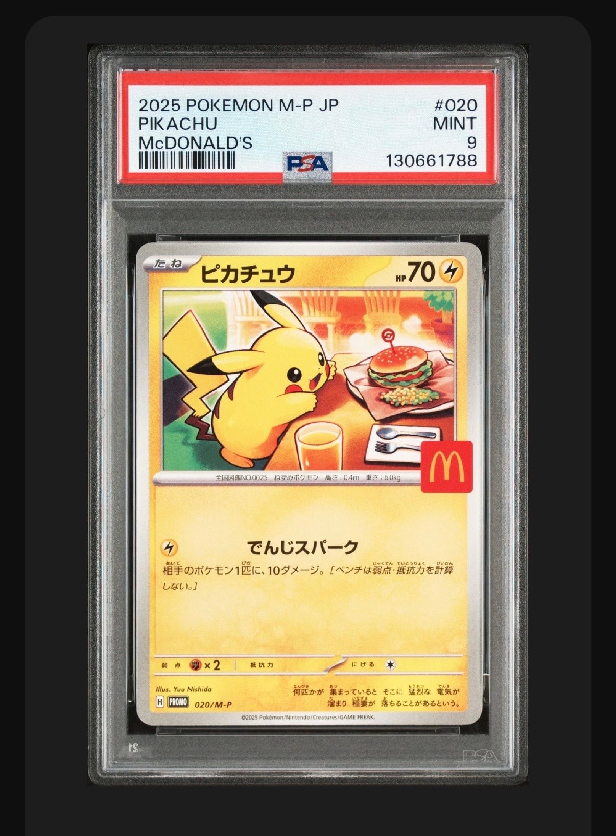 ピカチュウ P [M-P 020](プロモカードパック「マクドナルド ハッピーセット2025」)
