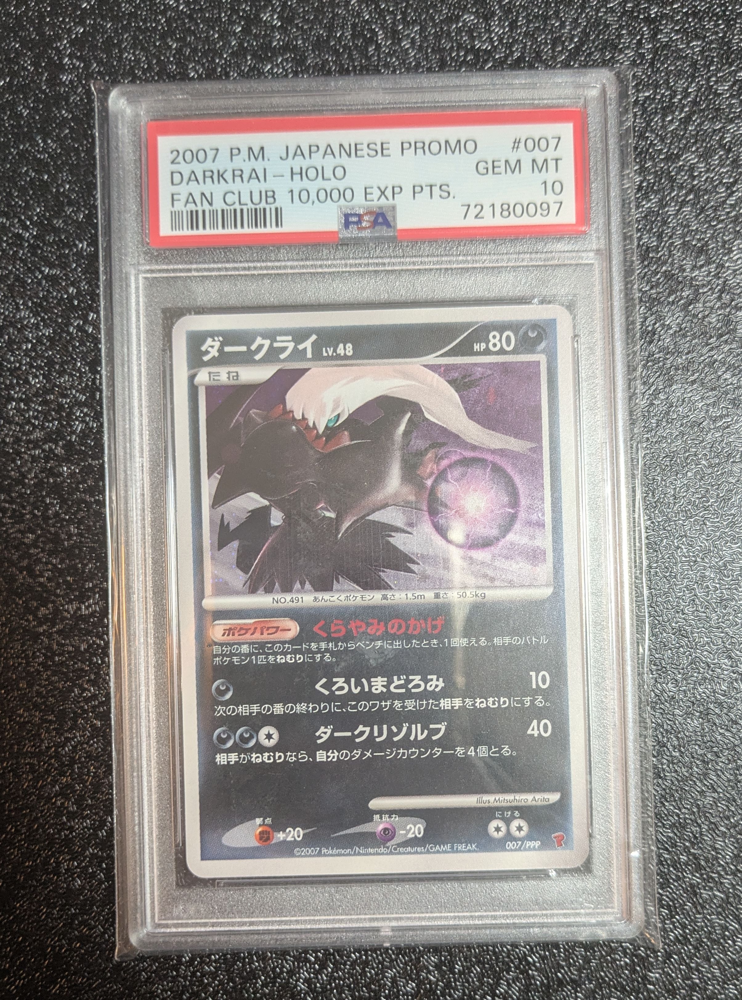 PSA10】ダークライ: プロモ[DP-P 007/PPP](プロモーションカード「DP-P