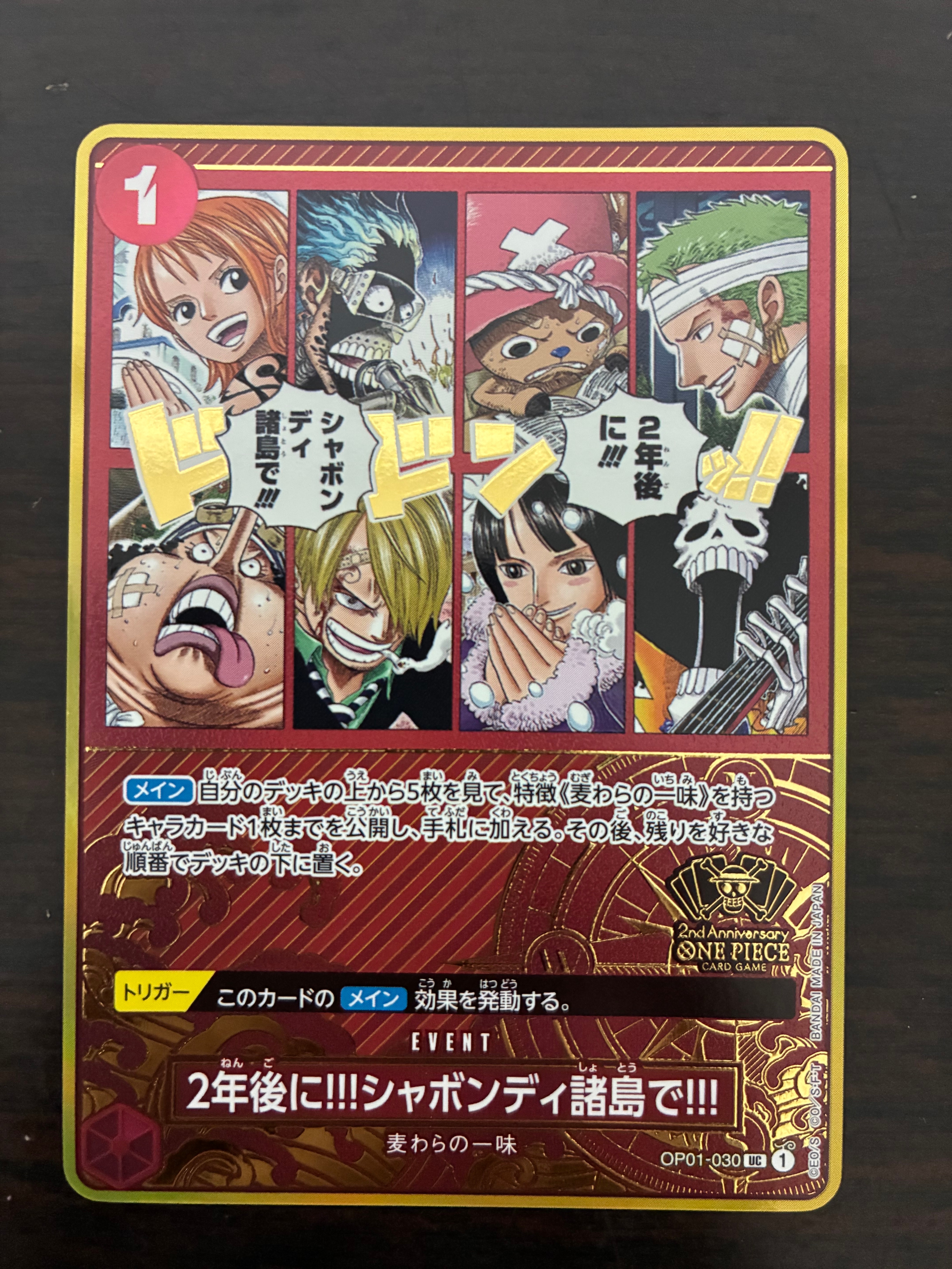 PSA10】2年後に‼!シャボンディ諸島で!!! UC [OP01-030](スペシャル