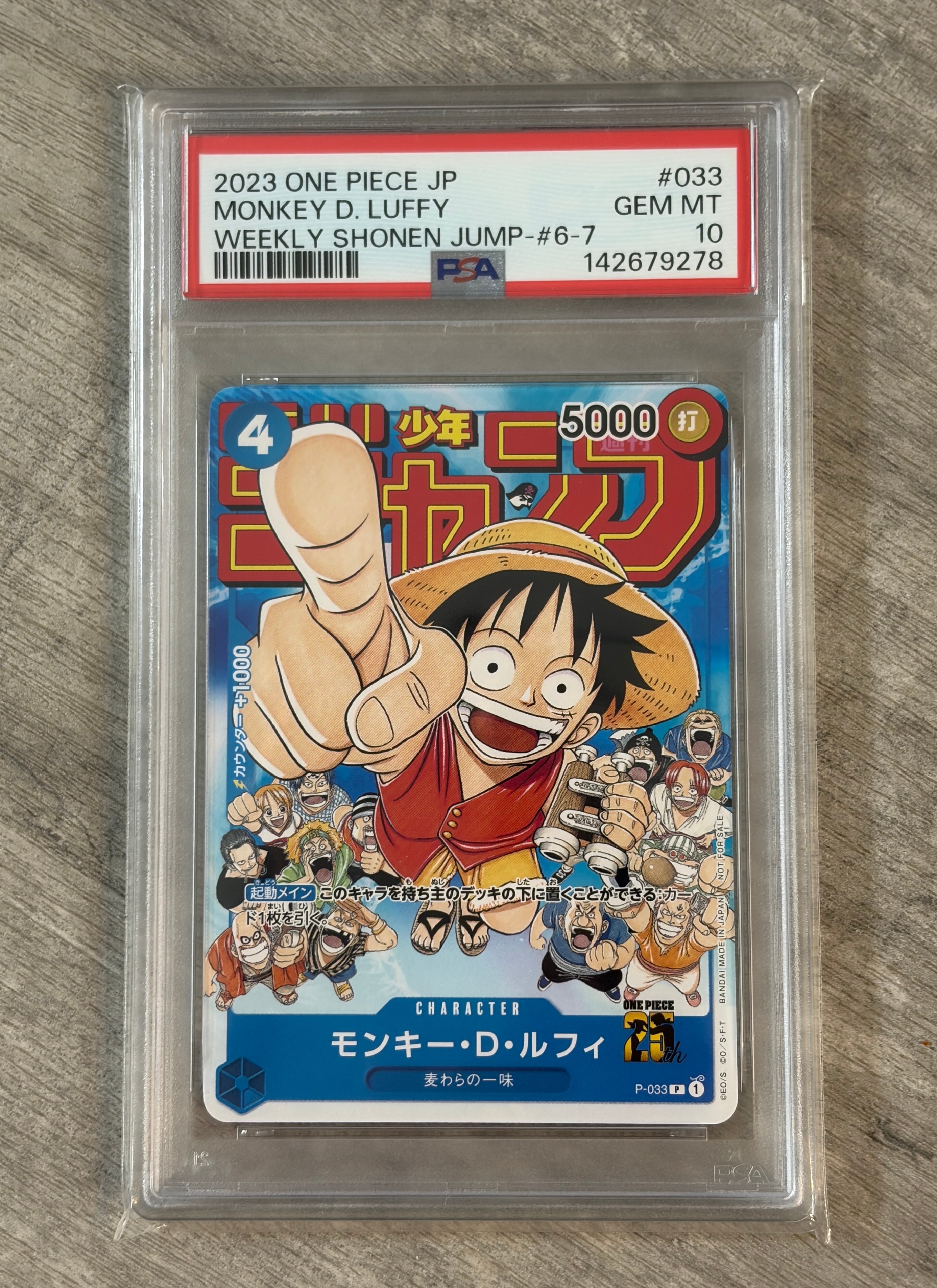 【PSA9】モンキー・D・ルフィ：週刊少年ジャンプ付録（2023年8月7日売） モンキー・D・ルフィ：週刊少年ジャンプ付録（2023年1月7日売） P-033