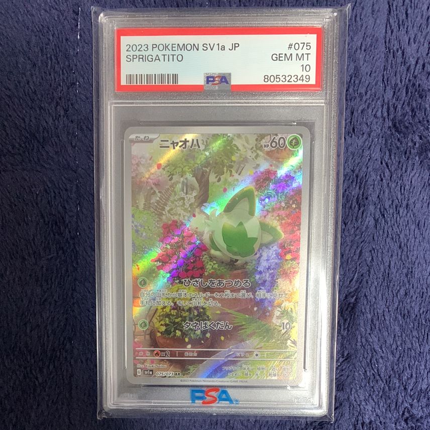 Pokémon Triplet Beat Booster Pack (sv1a) 2023 | Aukro - Foto 5