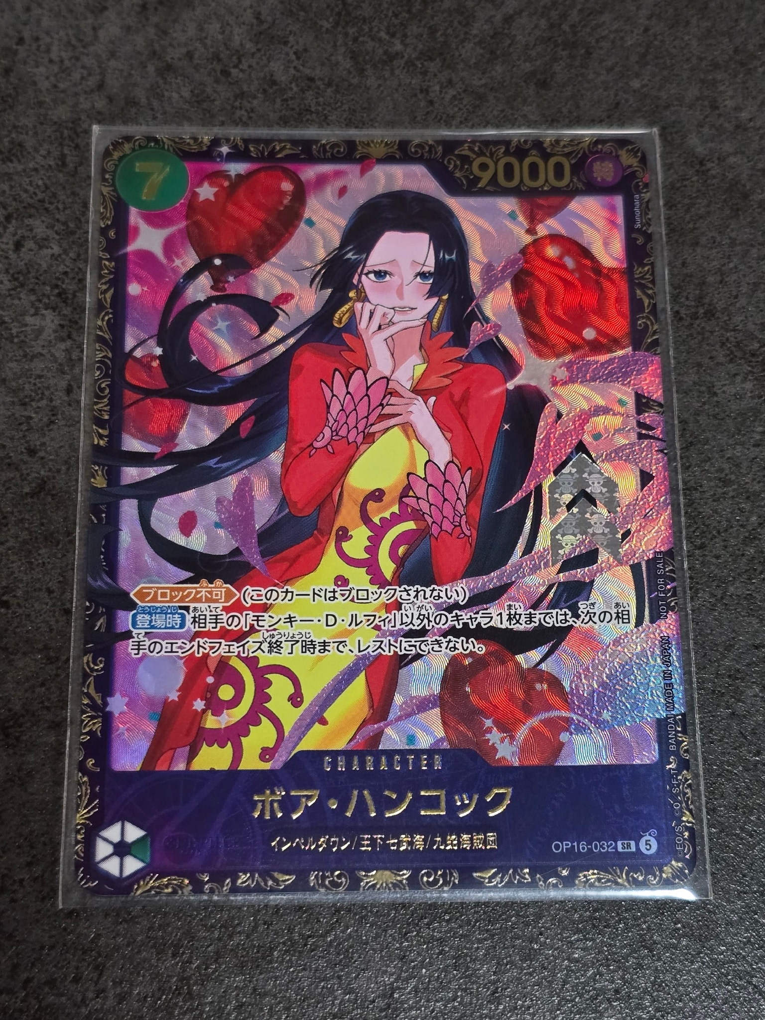 ボア・ハンコック SR :優勝記念品 [OP16-032](プロモーションカード「フラッグシップバトル 2026年7月」)