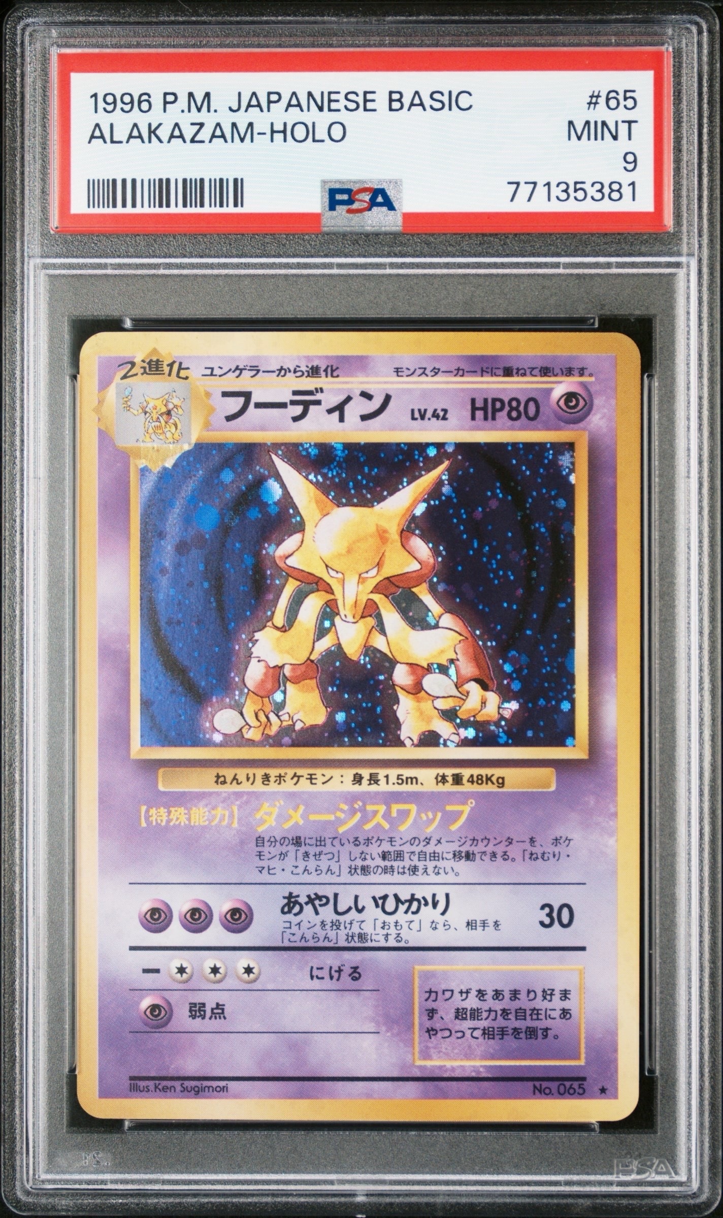 PSA10】マリィ エクストラバトルの日: プロモ[S-P 340](プロモーション