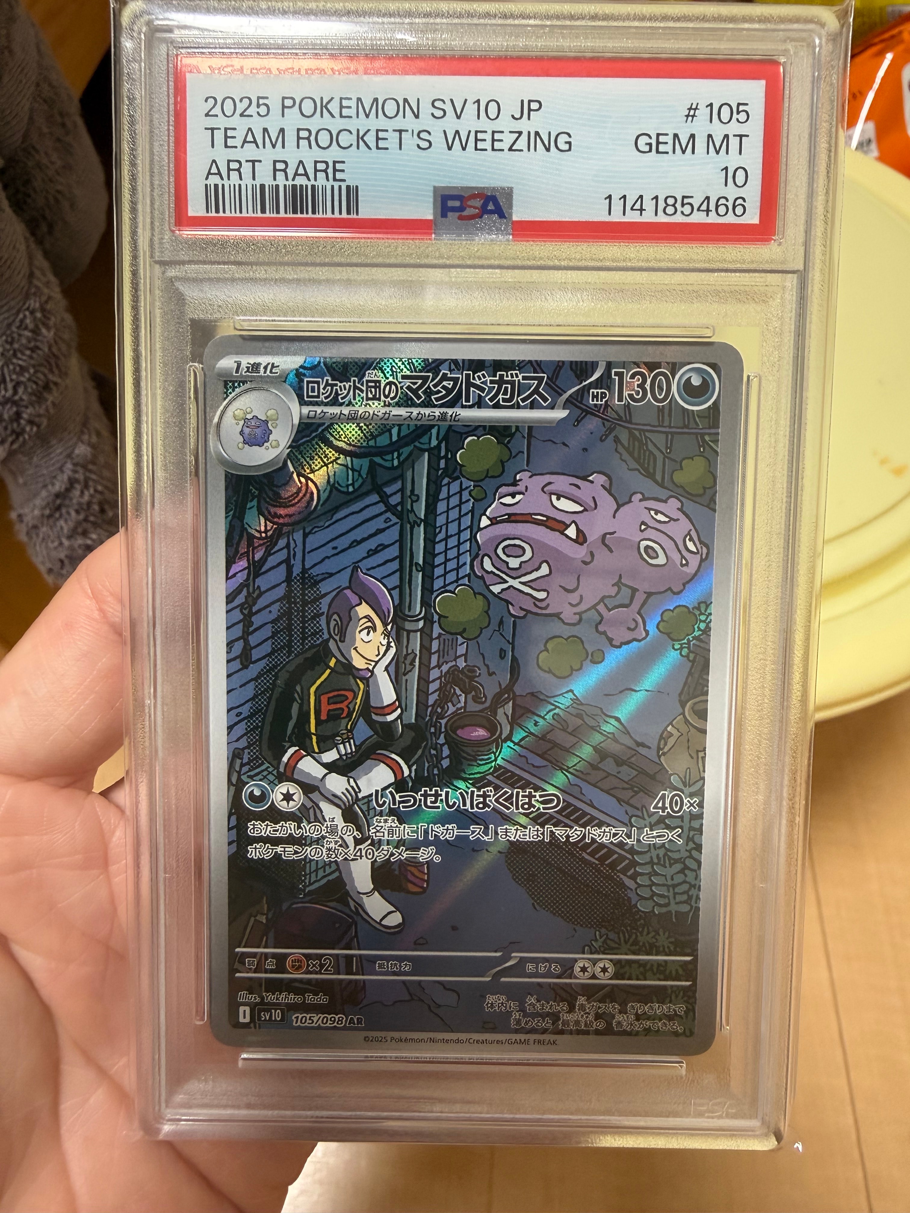 ロケット団のマタドガス AR [SV10 105/098](拡張パック「ロケット団の栄光」)