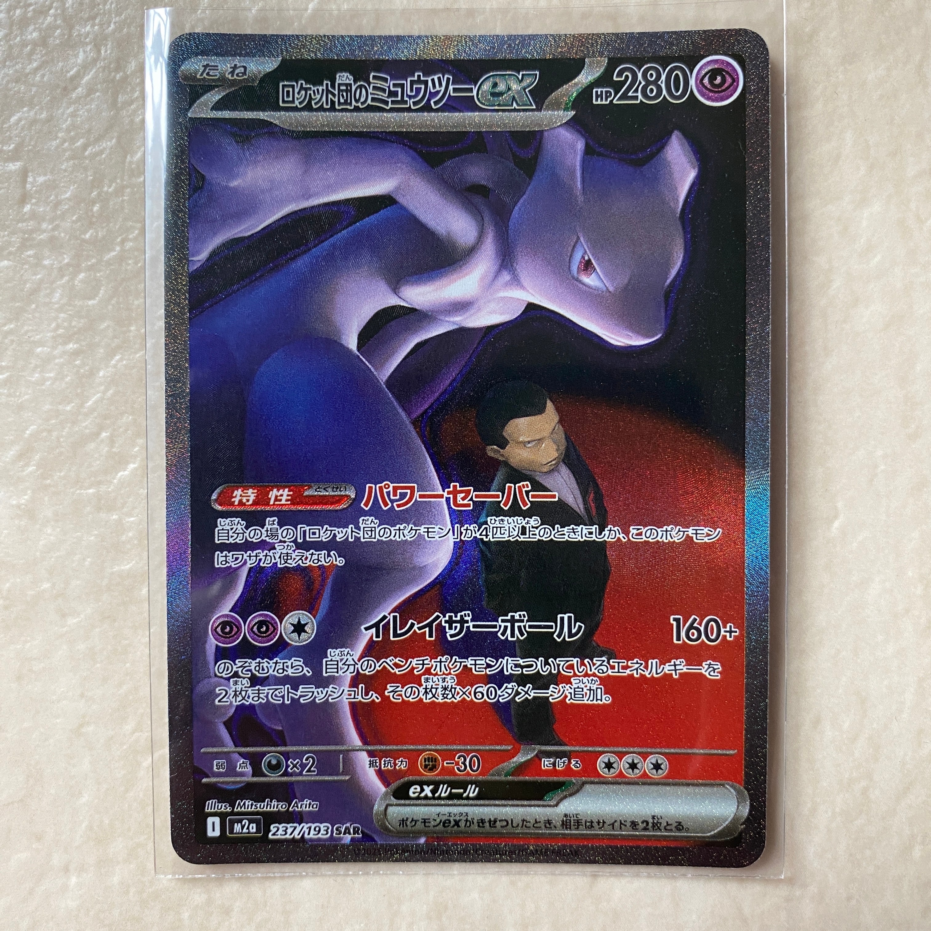 リザードンEX 20th ANNIVERSARY PSA9 PSA9鑑定済〕リザードンex【SAR】{349/190}