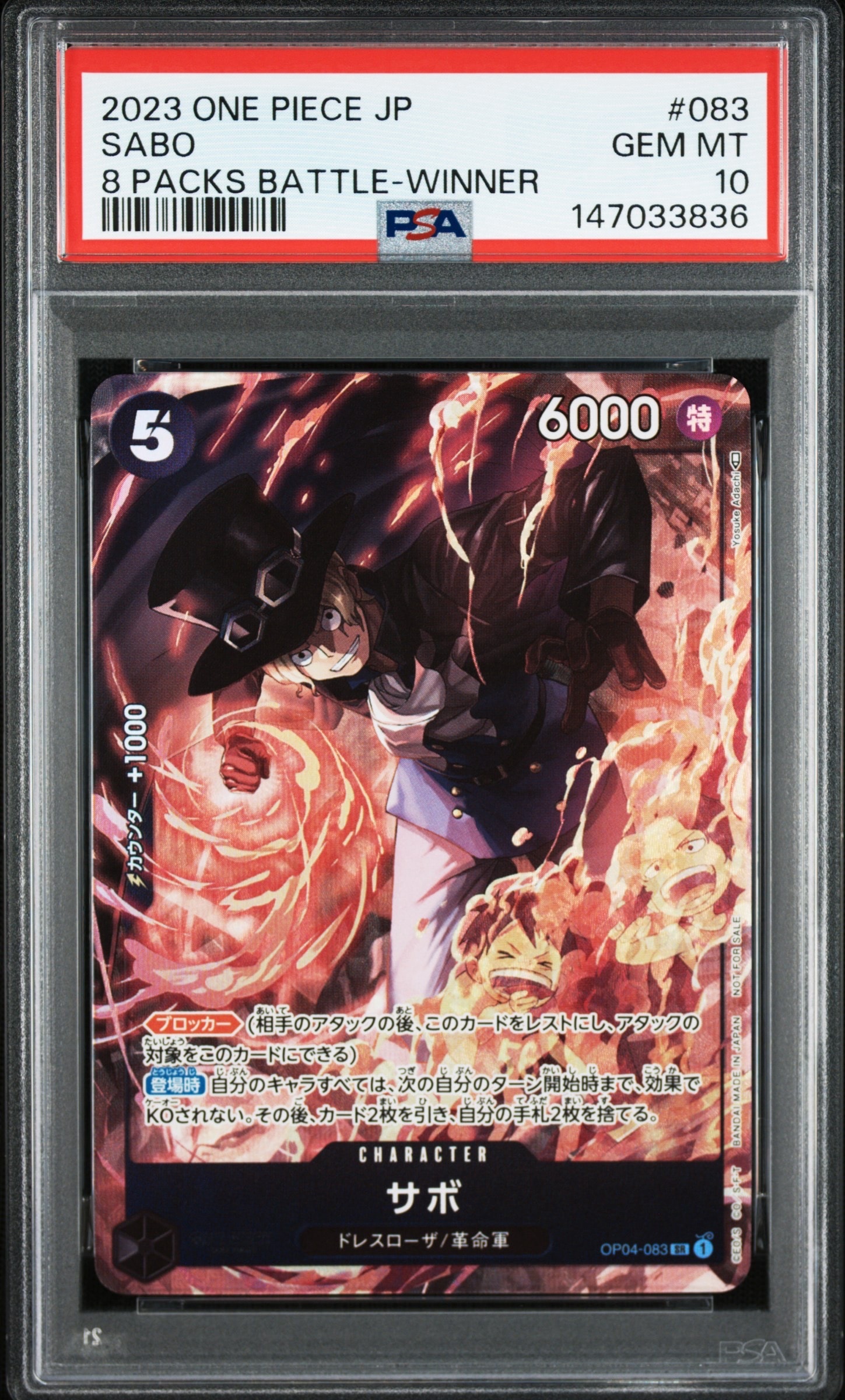 サボ SR [OP04-083] ( 8パックバトル優勝記念品)