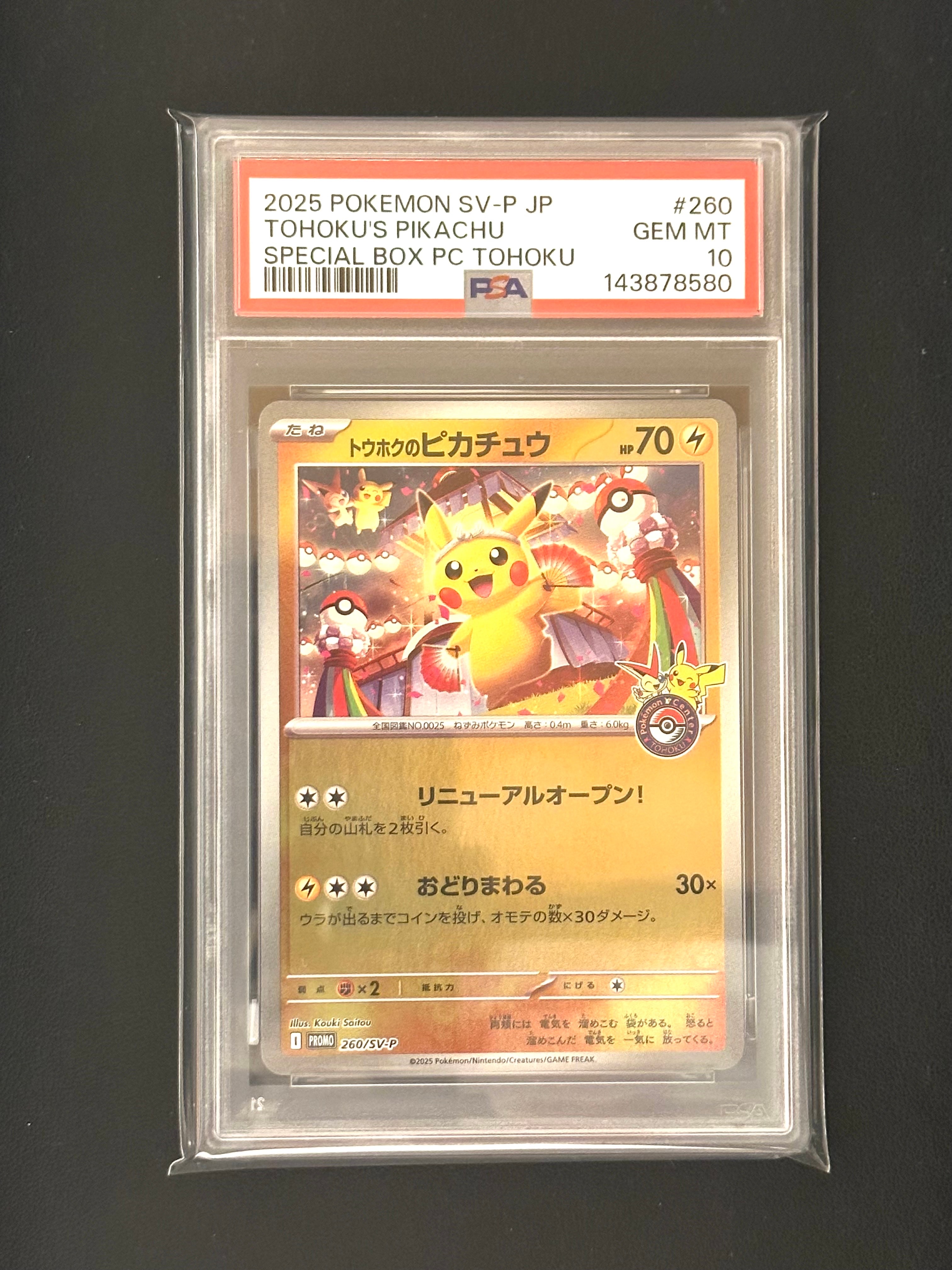 あ*ひ様 【2/8まで】PSA10リザードン＆テールナーGX SM11a 068 リザードン&テールナーGX SR: SA[SM11a 068/064](強化拡張パック