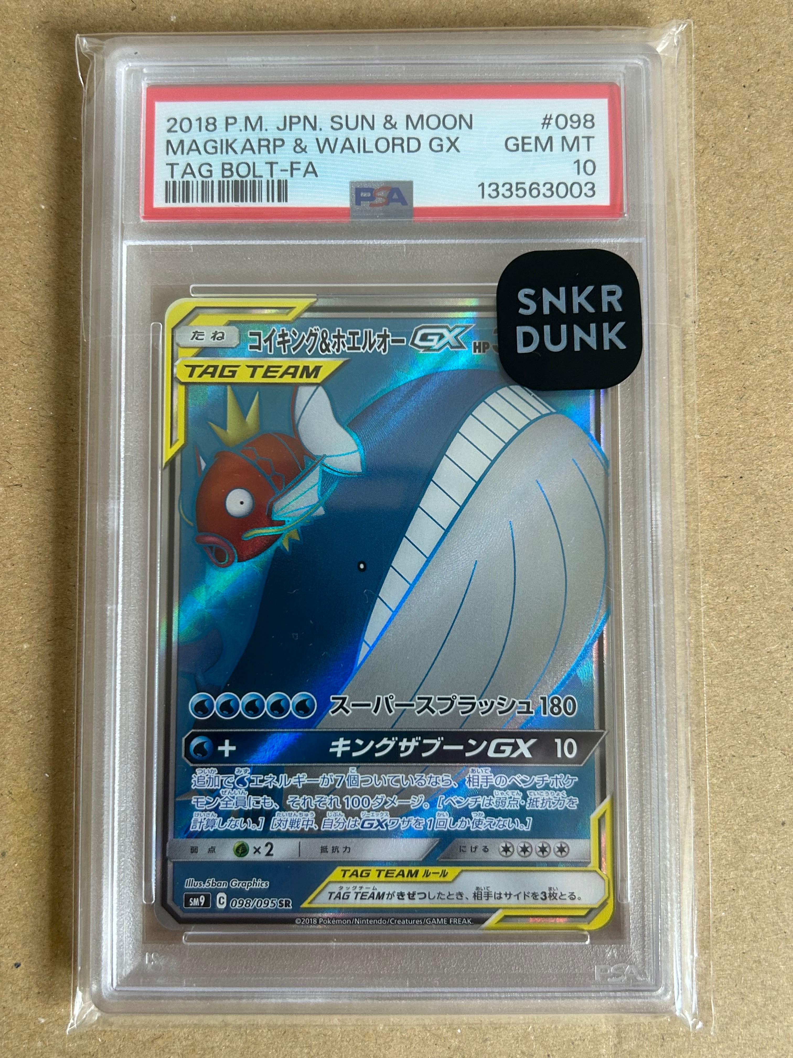 PSA10 コイキング&ホエルオーGX TAG TEAM #098 コイキング&ホエルオーGX(098/095 SR)【SM9】 - Meccha Japan