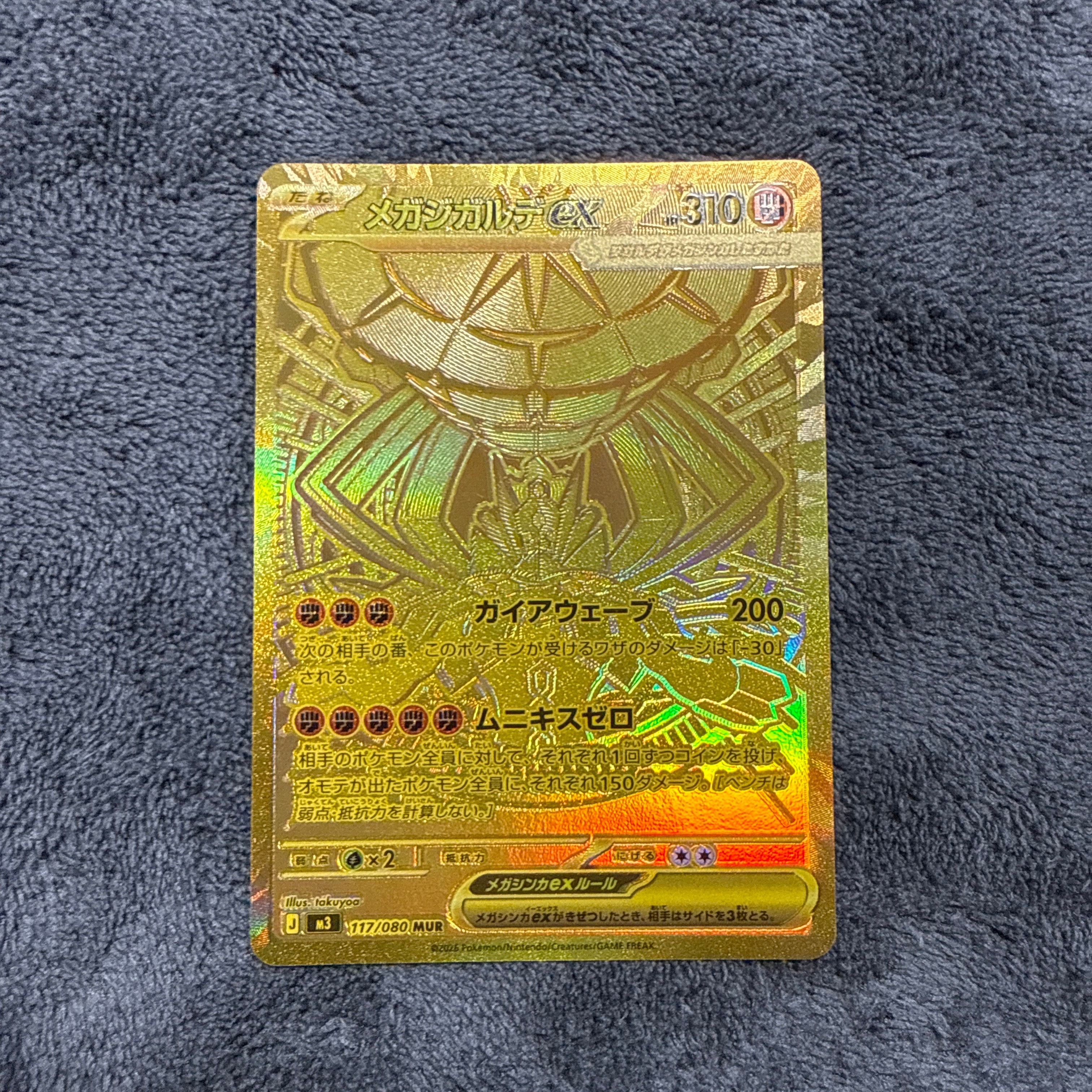 エネルギーリサイクル UR[SM5+ 061/050](強化拡張パック「ウルトラ